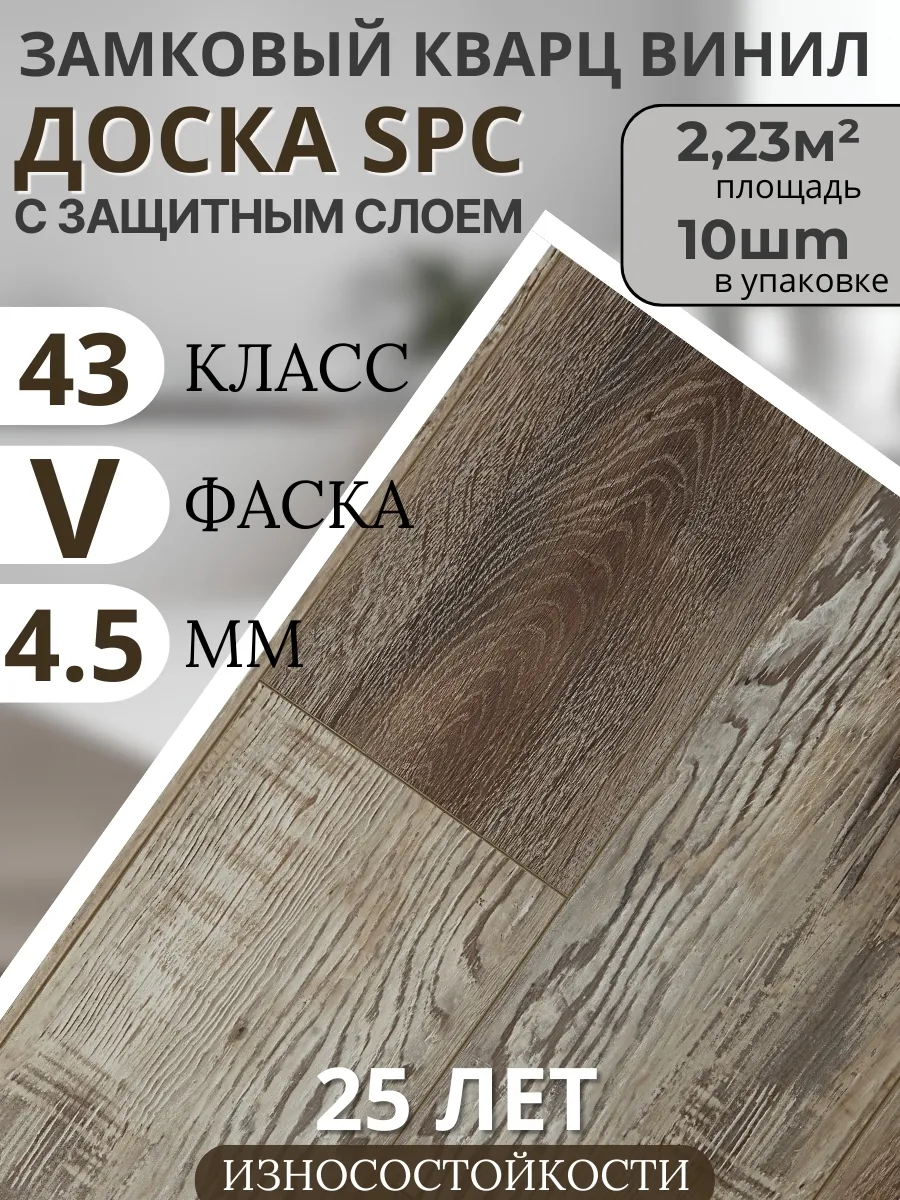 Изображение товара SPC плитка Toda Alma Дуб темно-бежевый 43 класс влагостойкая и износостойкая
