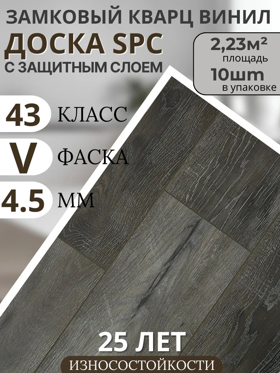 Изображение товара SPC плитка Toda Alma Дуб темно-серый SilverDay Рустик 43 класс 4.5 мм