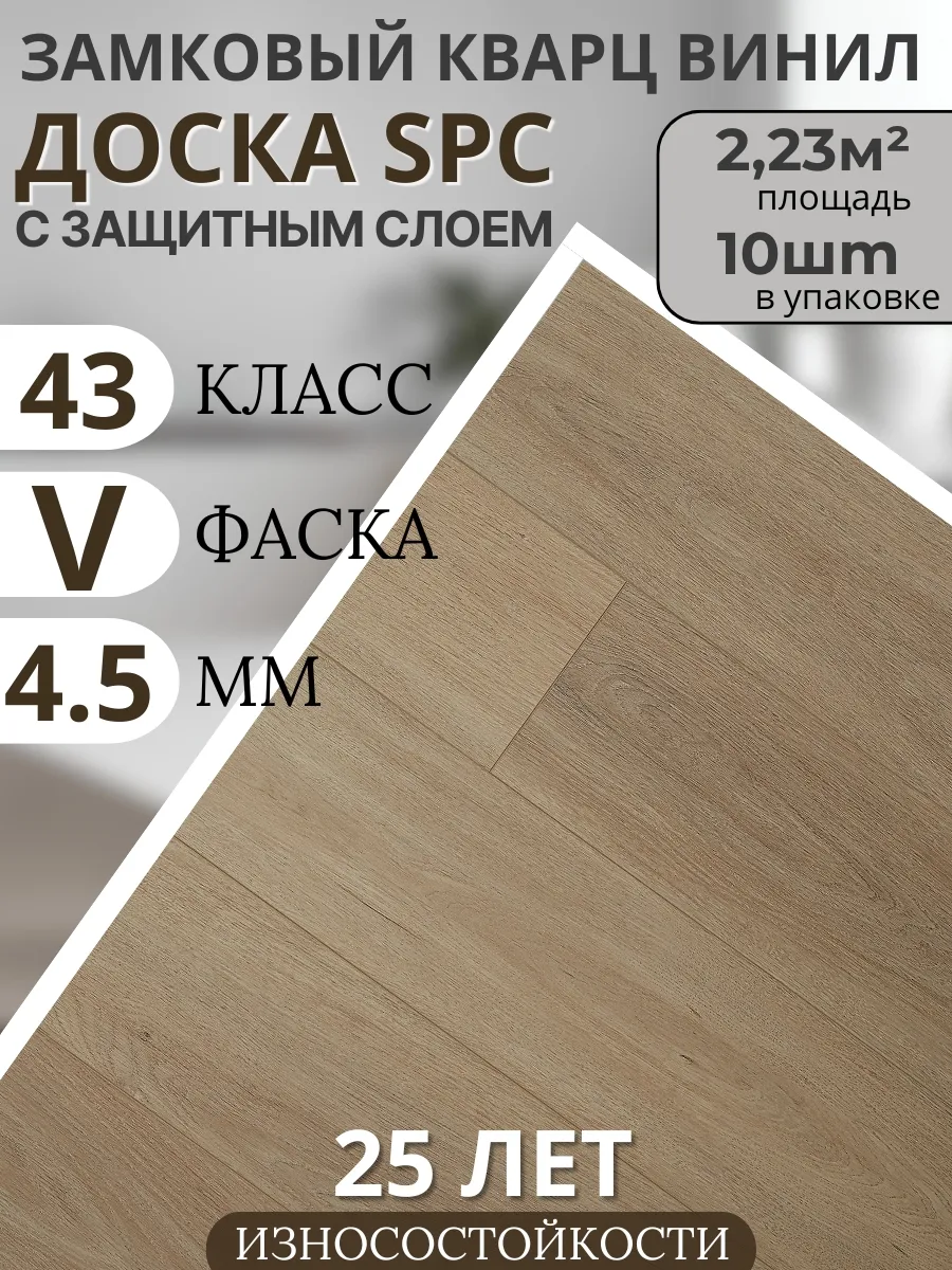 Изображение товара SPC кварц виниловое покрытие Toda Alma Дуб беленый Вотан 43 класс 4.5 мм 2.68 м²