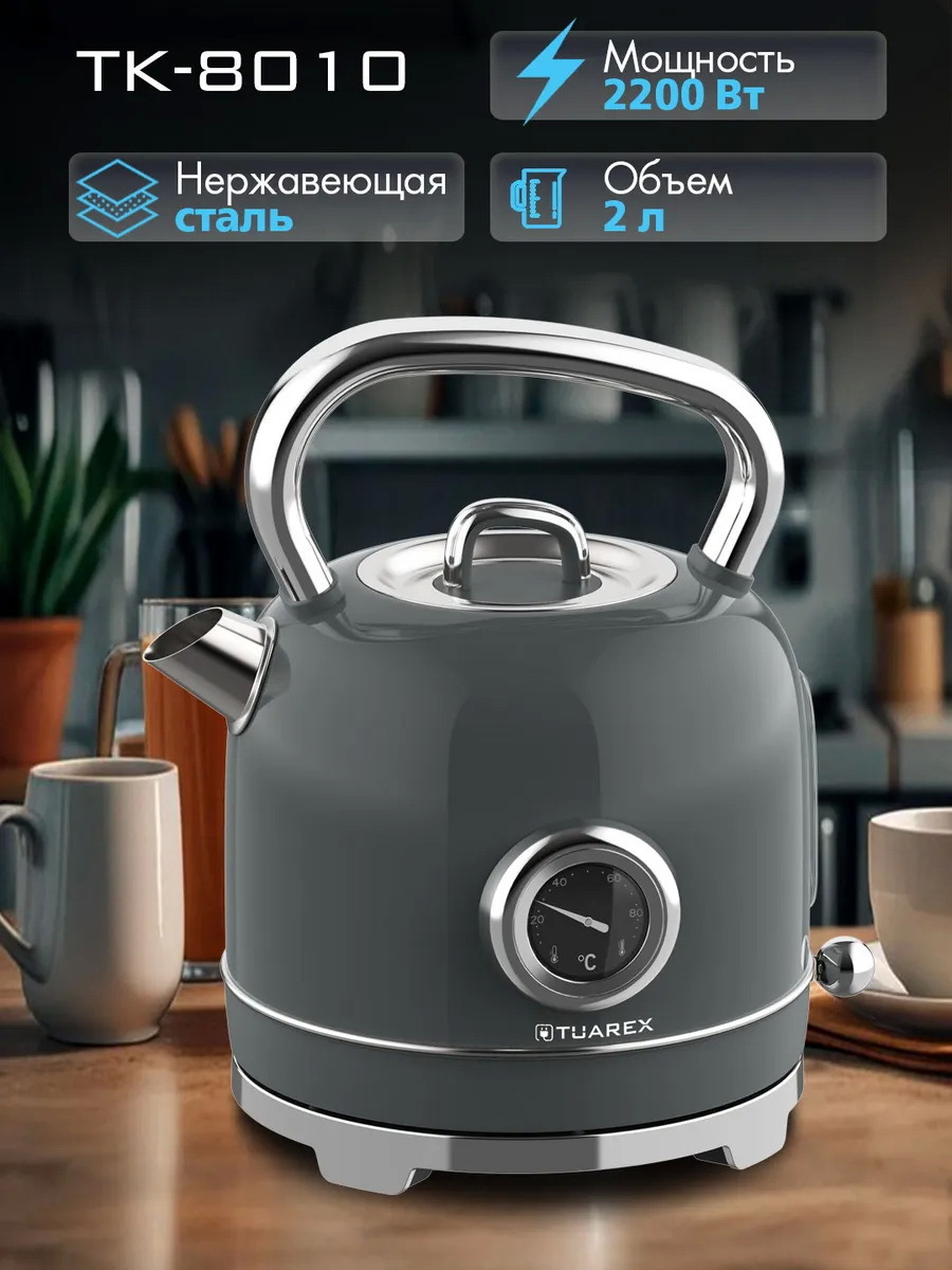 Изображение товара Электрический чайник 2 л Tuarex TK-8010 нержавеющая сталь цвет антрацит