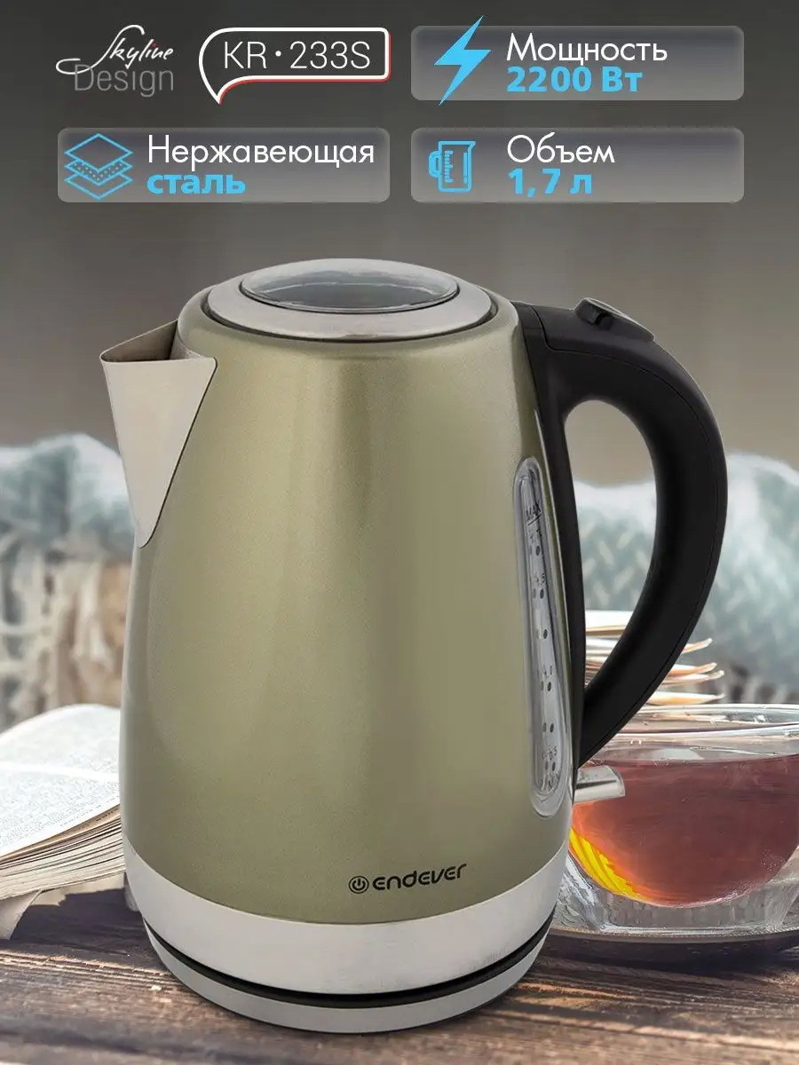 Изображение товара Электрический чайник Endever Skyline KR-233S 1.7 л нержавеющая сталь зеленый
