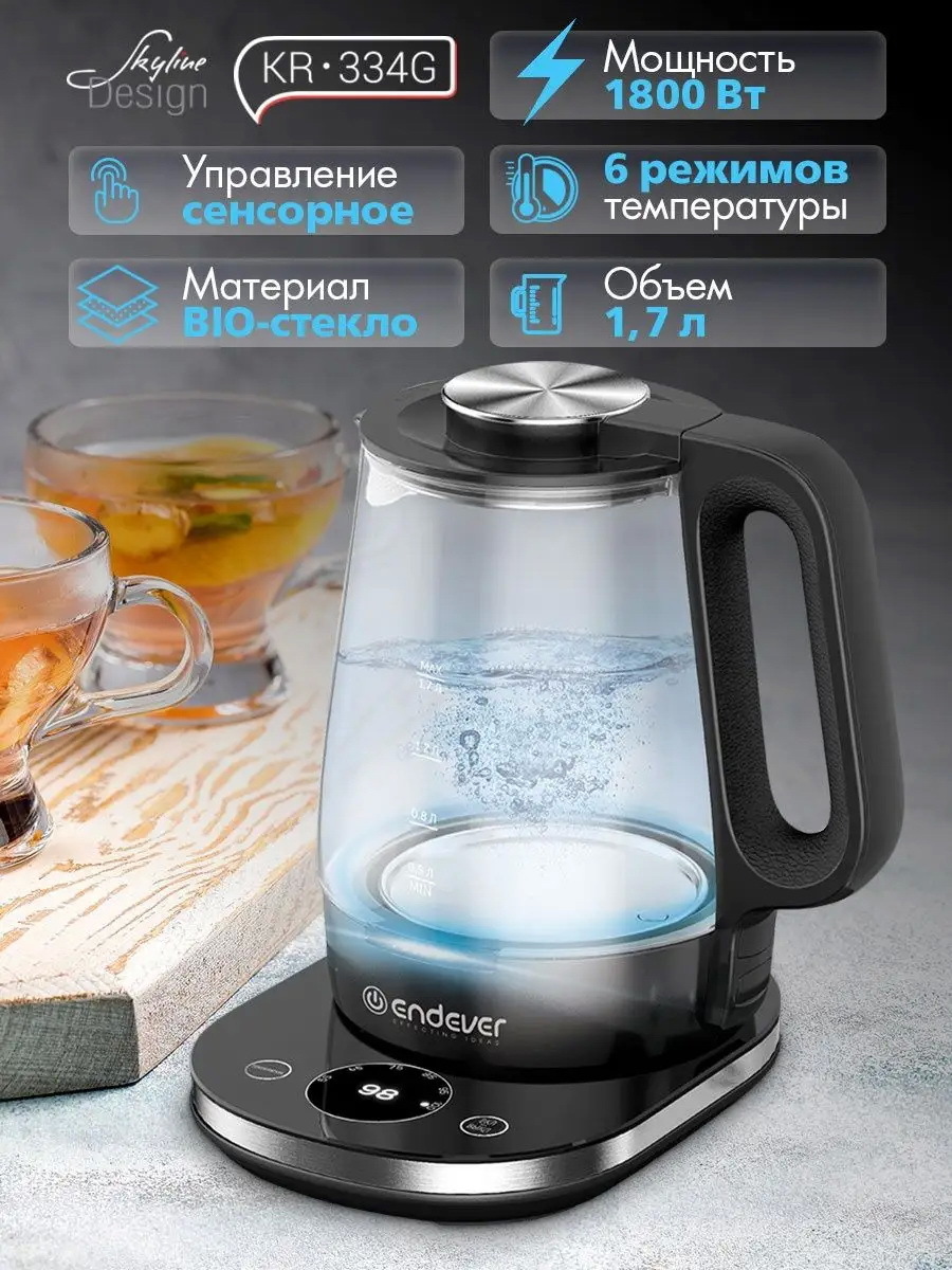 Изображение товара Электрический чайник ENDEVER Skyline KR-334 G 1.7л BIO-стекло с подсветкой