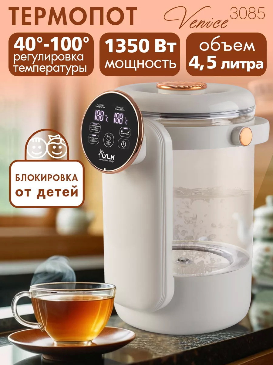 Изображение товара Термопот 4.5 л VLK VENICE-3085 с сенсорной панелью управления