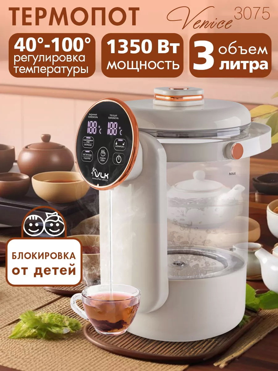Изображение товара Термопот Vlk Venice-3075 3 л пластик цвет бежевый