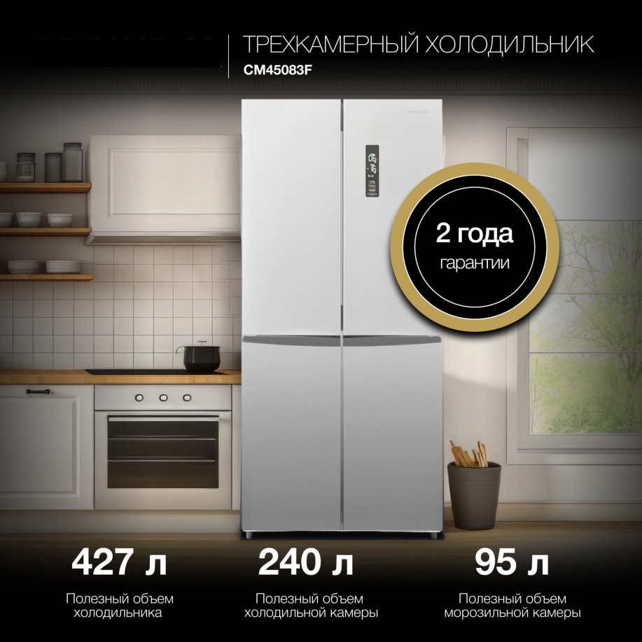 Изображение товара Холодильник Hyundai CM45083F 70x185 см цвет серый / серебристый