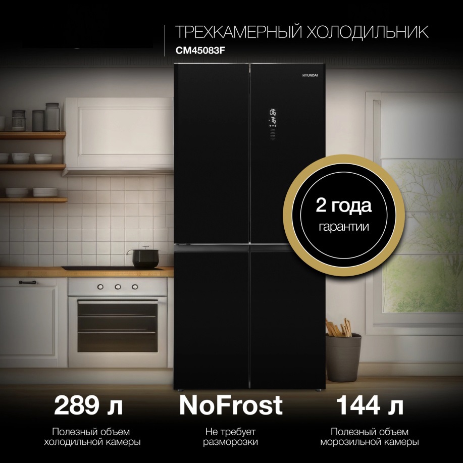 Изображение товара Холодильник Hyundai CM45083F 71x185 см цвет черный