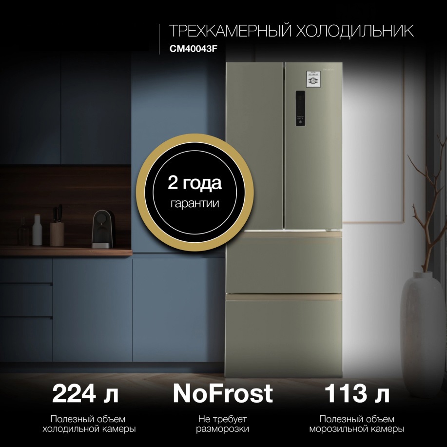 Изображение товара Холодильник Hyundai CM40043F 377л серый 72x180см с No Frost