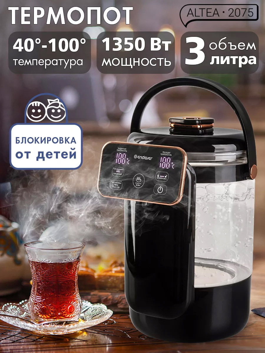 Изображение товара Электрический термопот Endever Altea-2075 3 л черный с LCD дисплеем