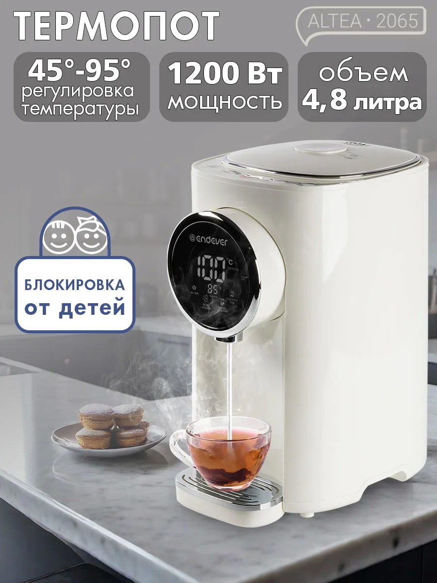 Изображение товара Термопот Endever Altea 2065 4.8 л пластик цвет белый