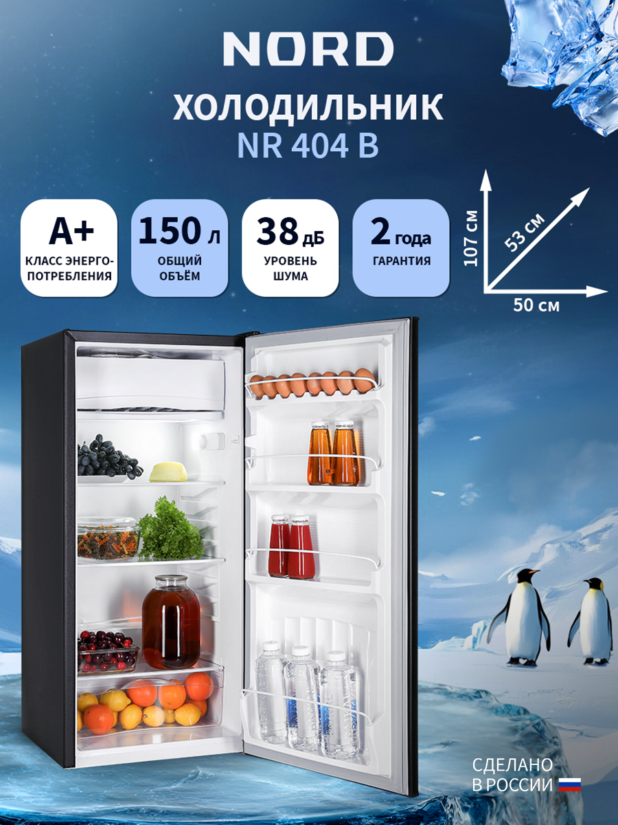 Изображение товара Отдельностоящий холодильник Nord NORD NR 404 B 150 л 107 см черный матовый