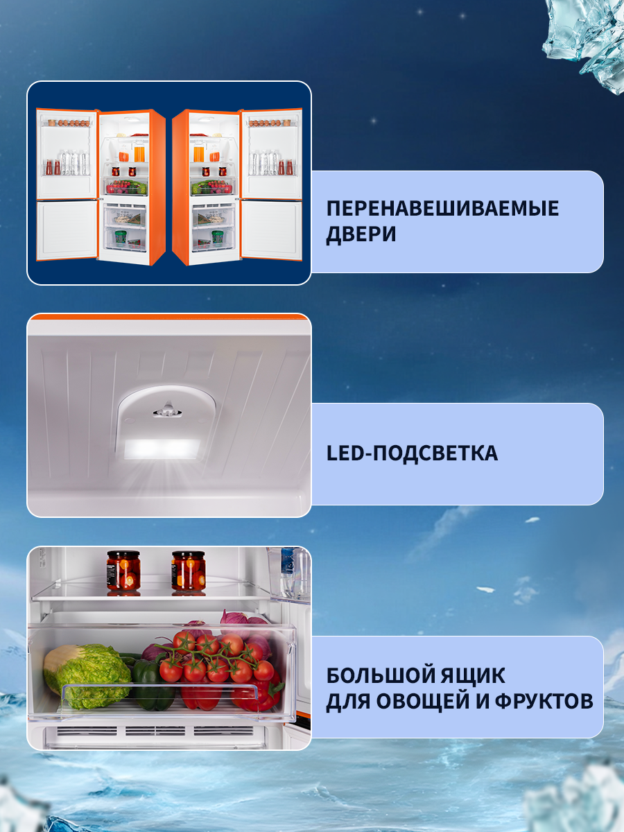 Изображение товара Отдельностоящий холодильник Nord NRB 121 Or 57.4x149.8 см цвет оранжевый Изображение товара Отдельностоящий холодильник Nord NRB 121 Or 57.4x149.8 см цвет оранжевый