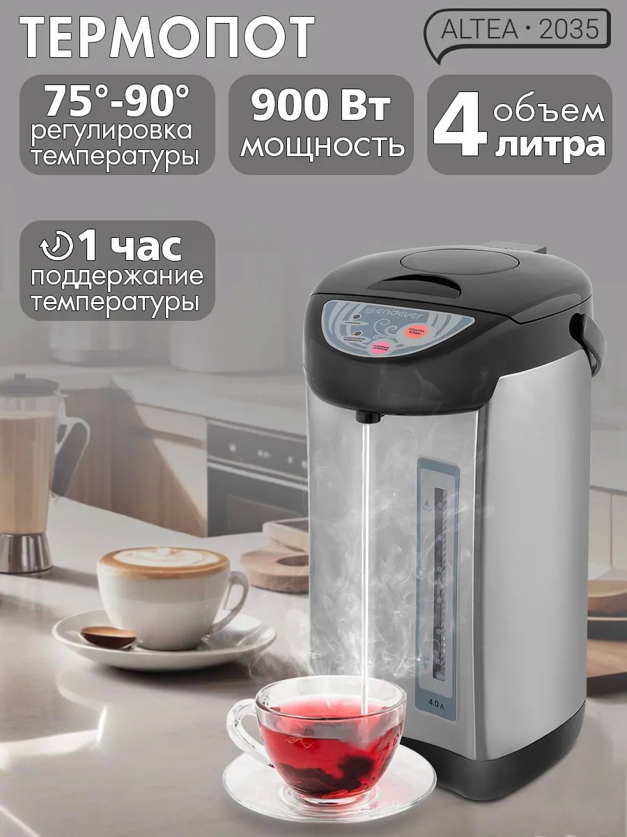 Изображение товара Термопот Endever Altea 2035 4 л из нержавеющей стали серебристый