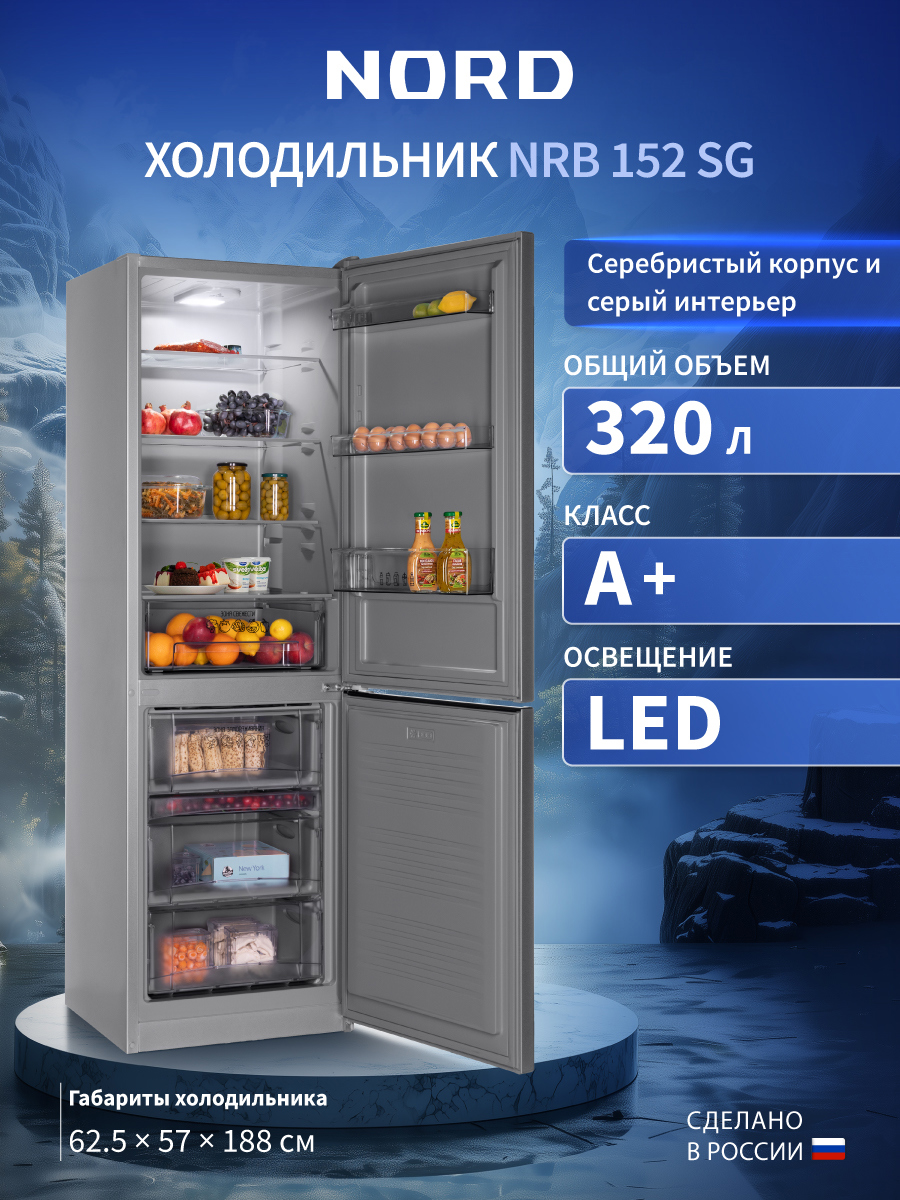 Изображение товара Отдельностоящий холодильник Nord NRB 152 SG 57.4x188.4 см цвет серебристый металлик