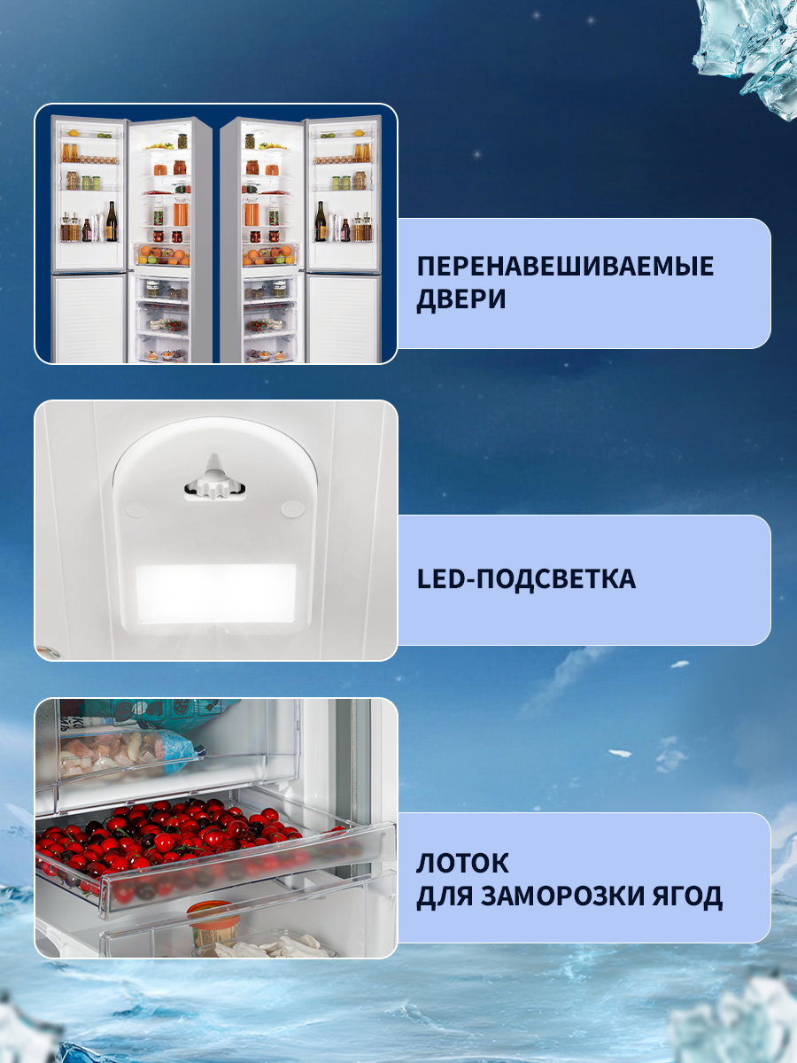 Изображение товара Отдельностоящий холодильник Nord NRB 154x57.4x203.4 см цвет нержавеющая сталь