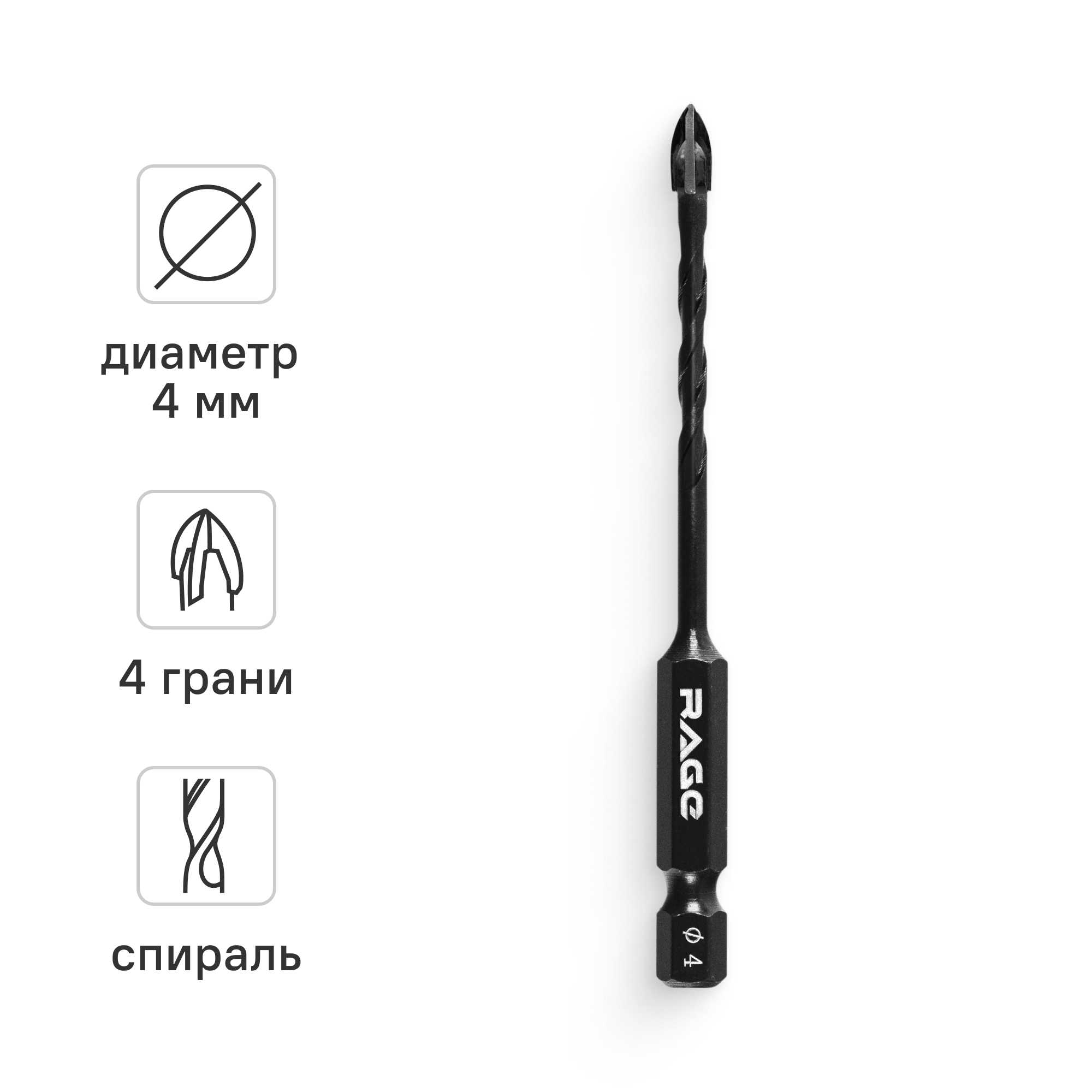 Изображение товара Сверло спиральное по стеклу Quadro-X HEX Rage 554080 4 мм