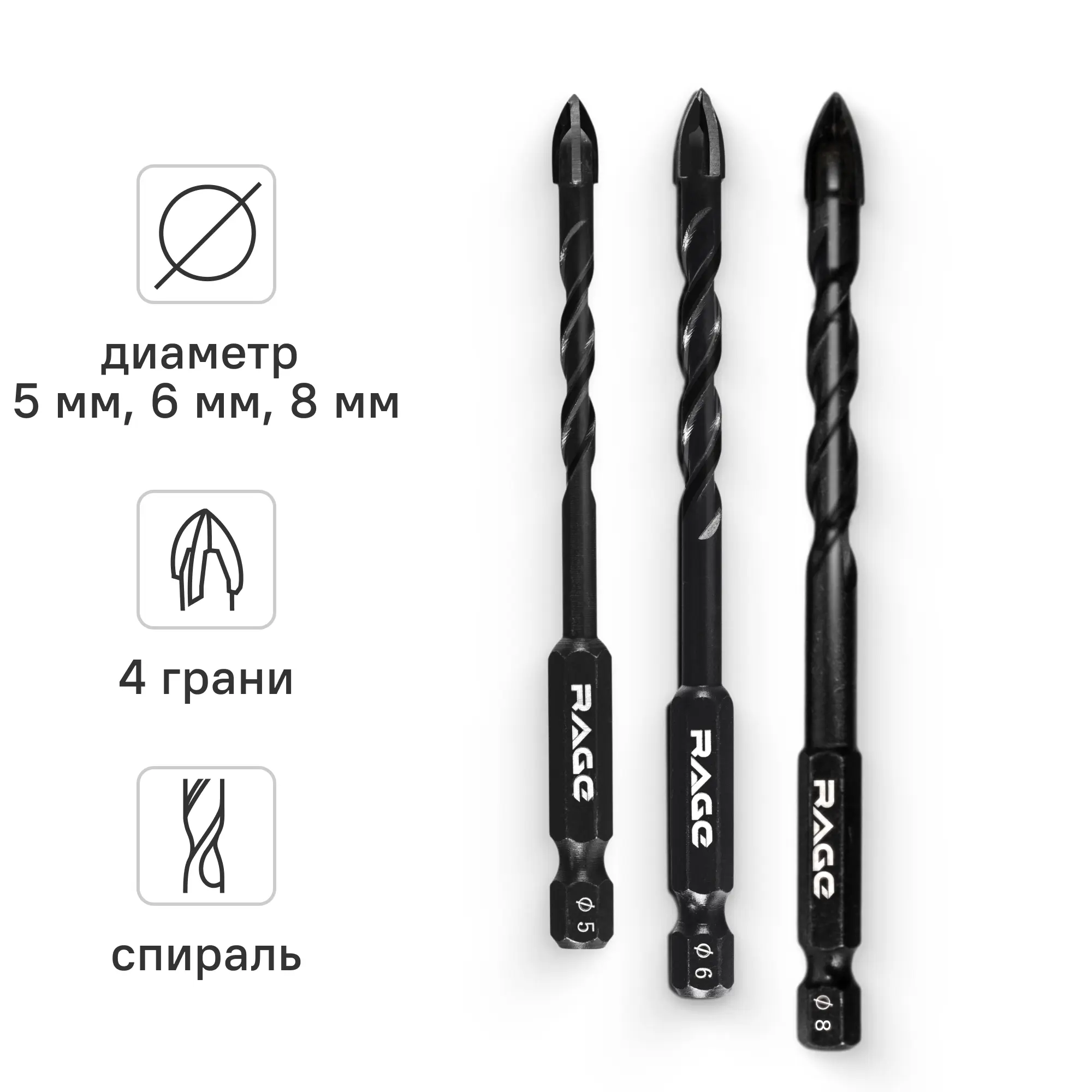 Набор сверл по стеклу Rage 550123, 3 шт.