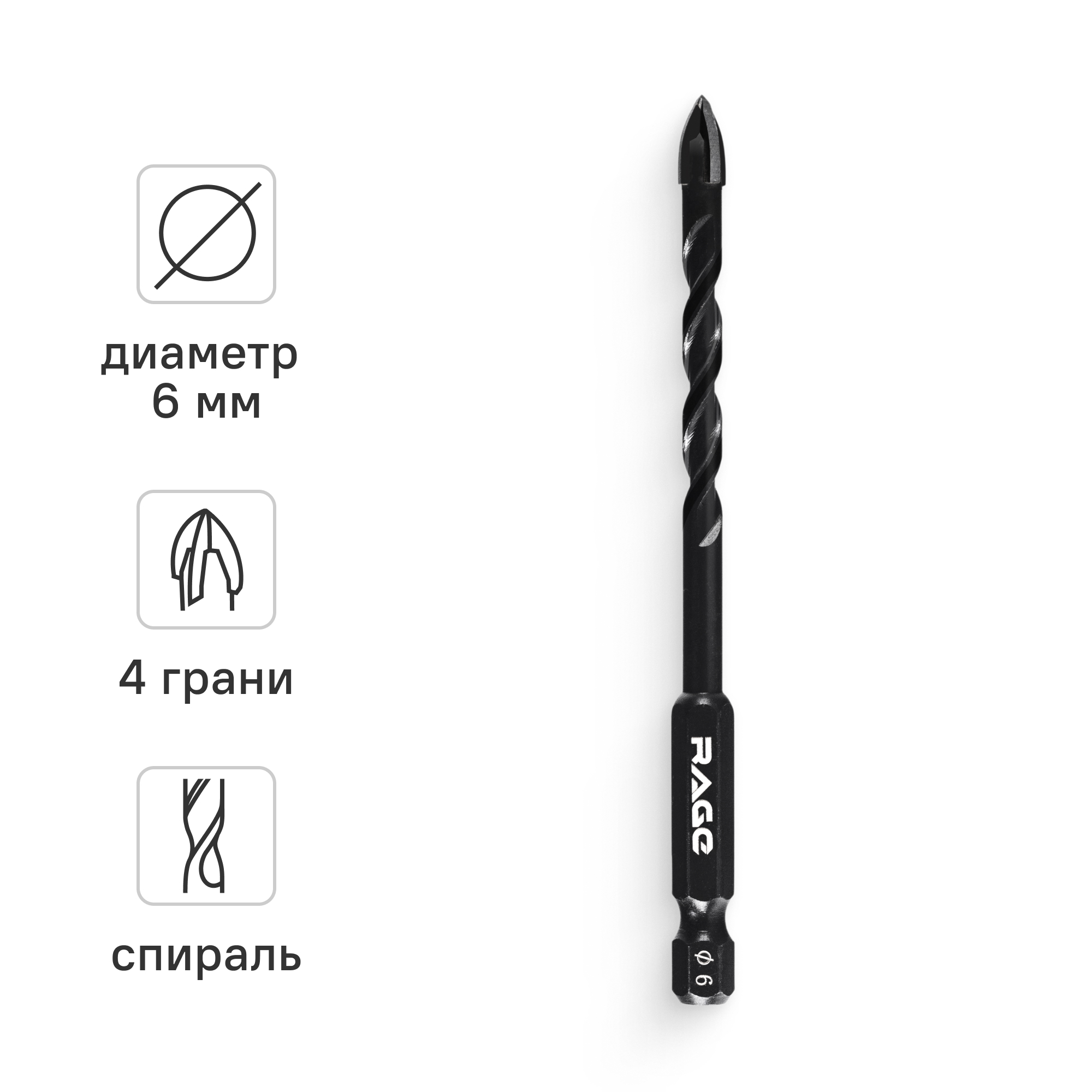 Изображение товара Сверло спиральное по стеклу Quadro-X HEX Rage 554082 6 мм