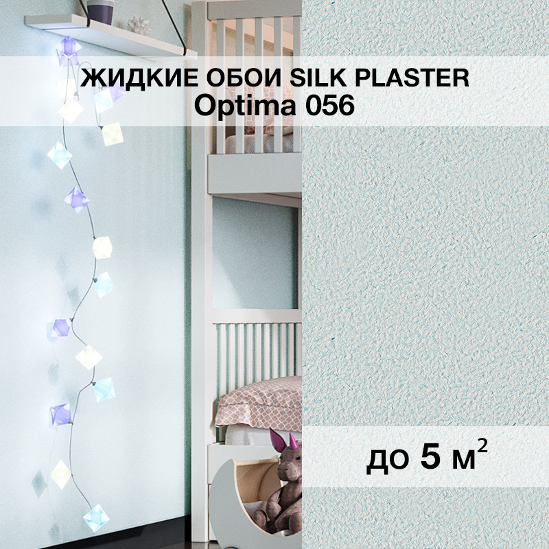 Изображение товара Жидкие обои Silk plaster Оптима 056 0.8 кг цвет светло-зеленый белый