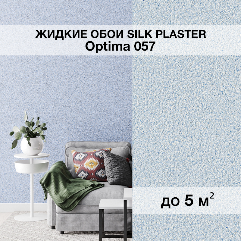 Изображение товара Жидкие обои Silk plaster Оптима 057 0.8 кг цвет светло-синий белый