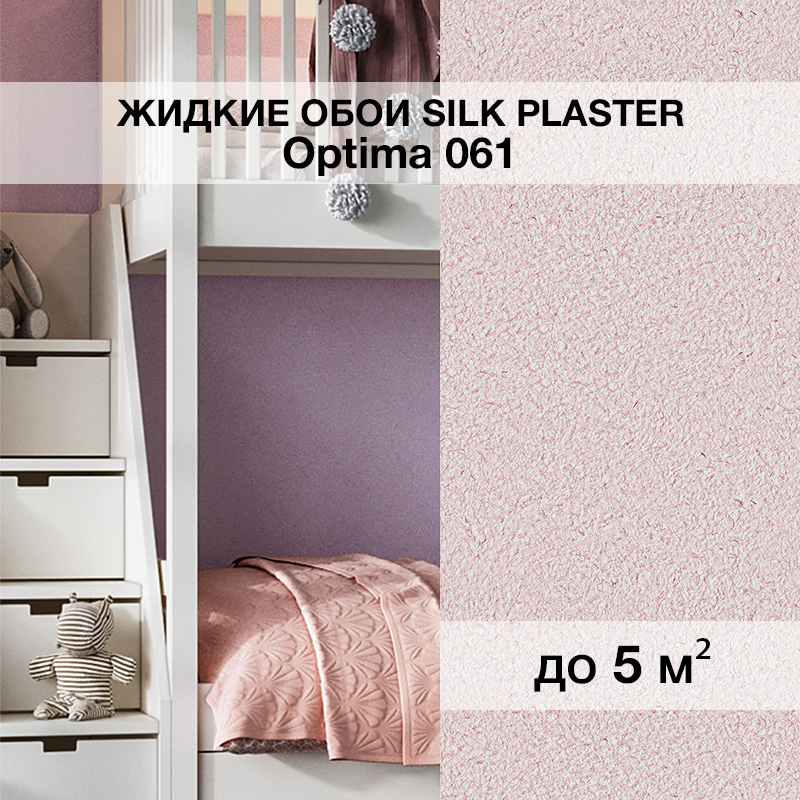 Изображение товара Жидкие обои Silk plaster Оптима 061 0.8 кг цвет светло-фиолетовый белый Изображение товара Жидкие обои Silk plaster Оптима 061 0.8 кг цвет светло-фиолетовый белый