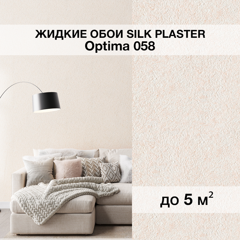 Изображение товара Жидкие обои Silk plaster Оптима 058 0.8 кг цвет оранжевый