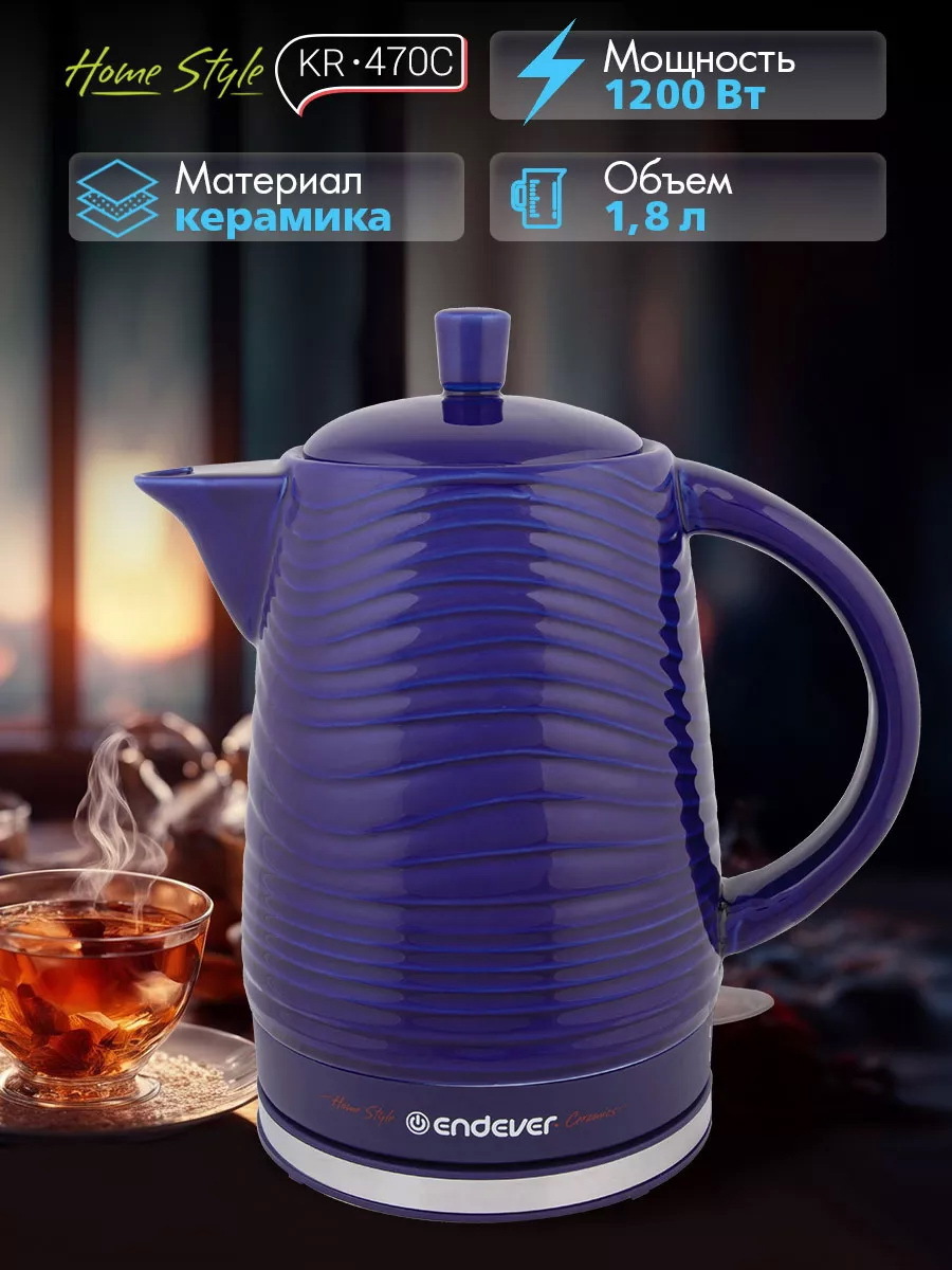 Изображение товара Электрический чайник ENDEVER KR-470C 1.8 л керамика синий автоматическое отключение