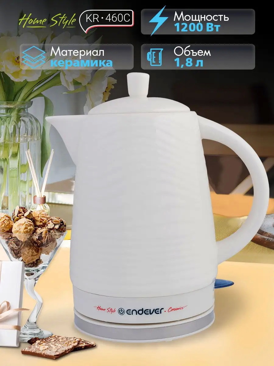 Изображение товара Электрический чайник ENDEVER KR-460C 1.8 л керамический белый автоматическое отключение