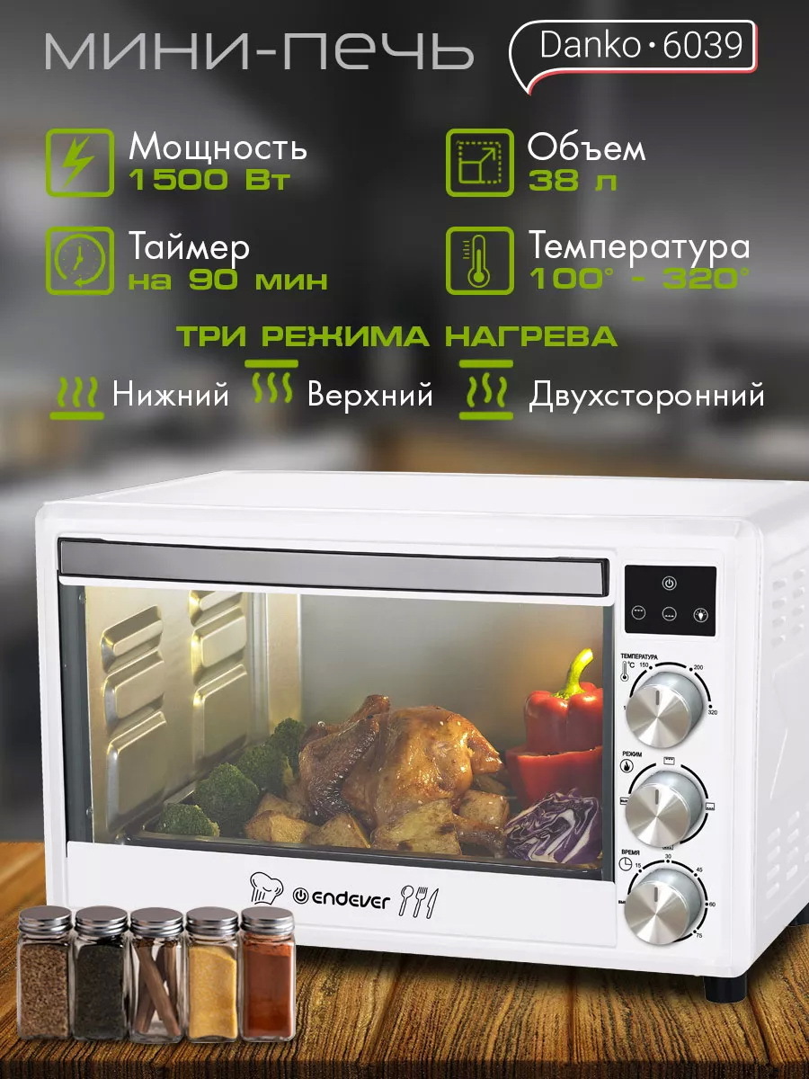 Изображение товара Электрическая электропечь Endever Danko 6039 38 литров белая компактная