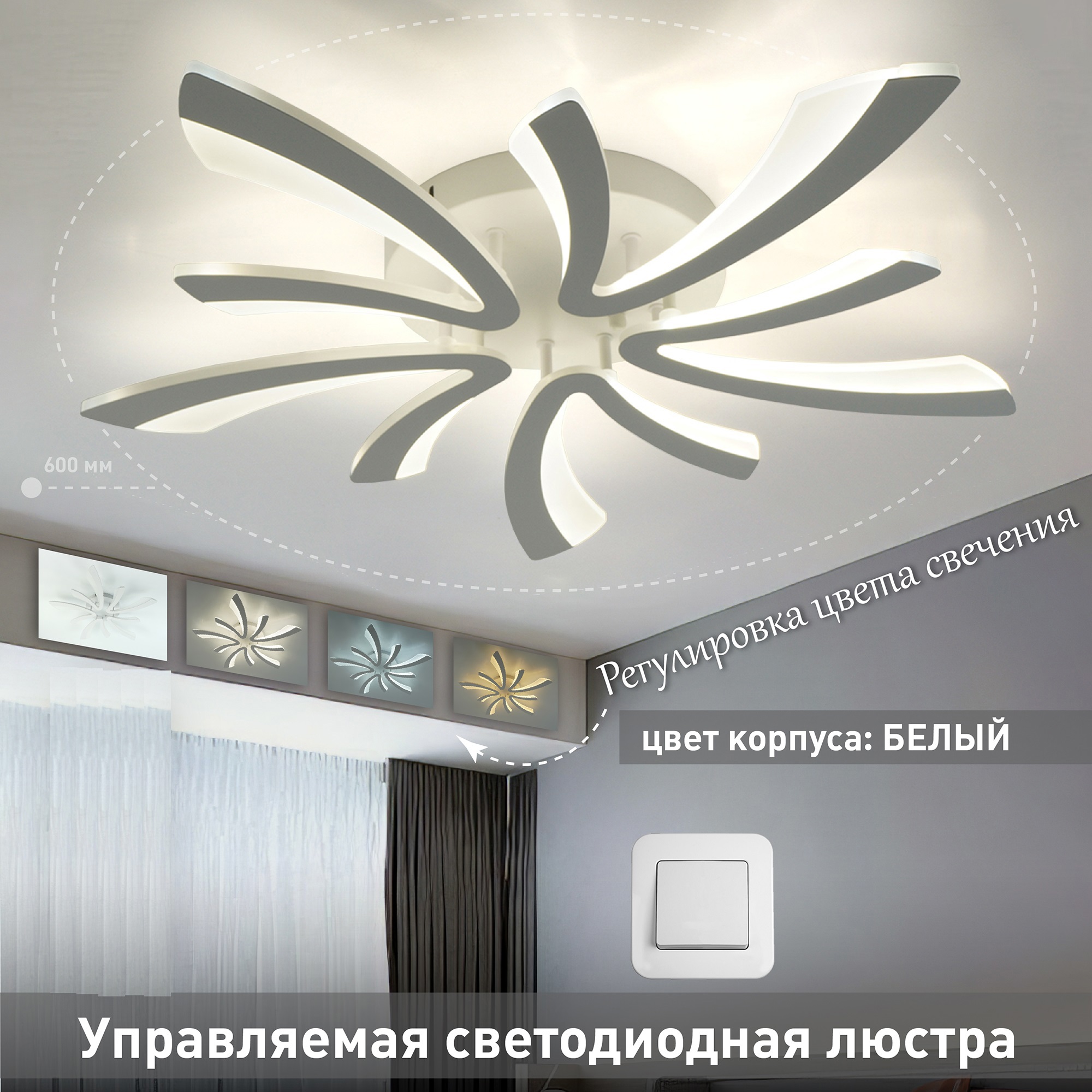 Изображение товара Люстра потолочная светодиодная Estares УУО00005836 с пультом управления 18 м² регулируемый белый свет цвет белый