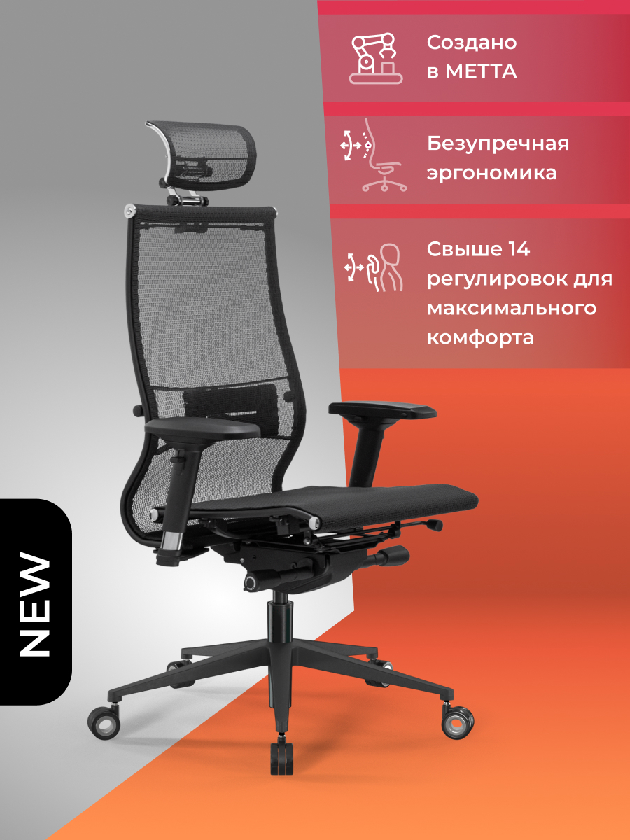 Изображение товара Офисное кресло Метта Samurai Black Edition New 69x137.5x68 см сетка цвет черный
