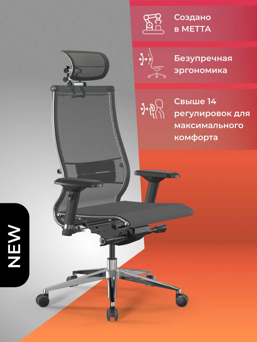 Изображение товара Офисное кресло Метта Samurai S-3 69x136.6x70 см сетка цвет серый