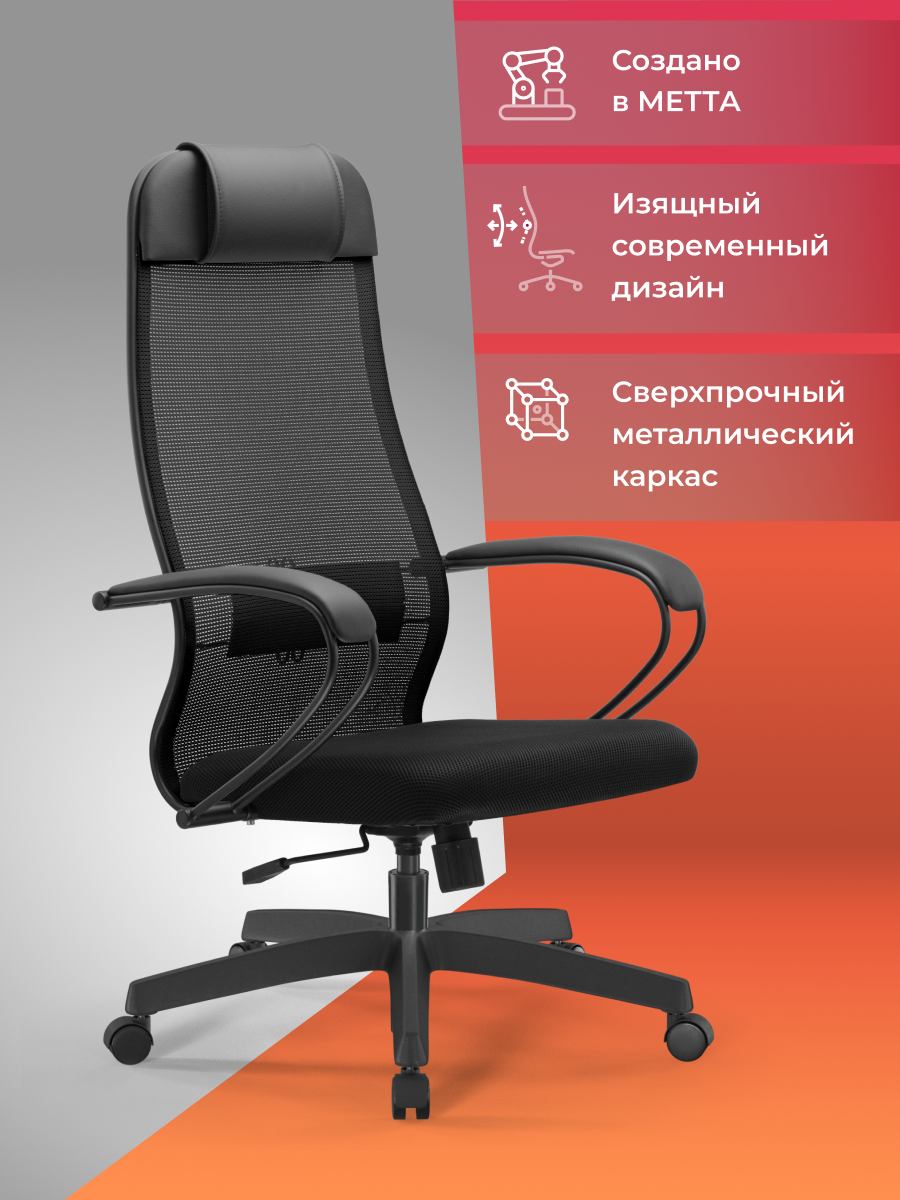 Изображение товара Офисное кресло Ergolife Set 11/подл.130/осн.Sit 001 67.5x132.1x65 см сетка цвет черный Изображение товара Офисное кресло Ergolife Set 11/подл.130/осн.Sit 001 67.5x132.1x65 см сетка цвет черный