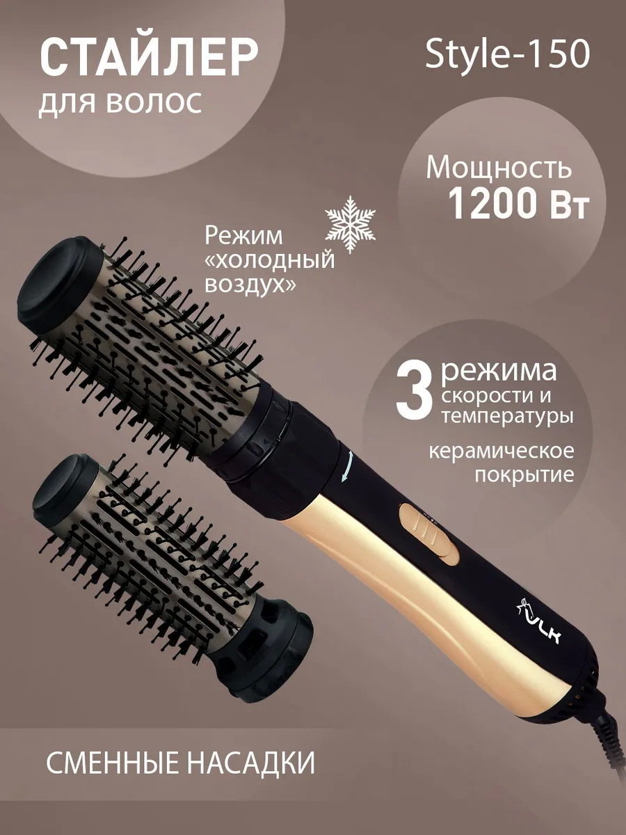 Изображение товара Стайлер для волос VLK STYLE-150 цвет графит/золотой