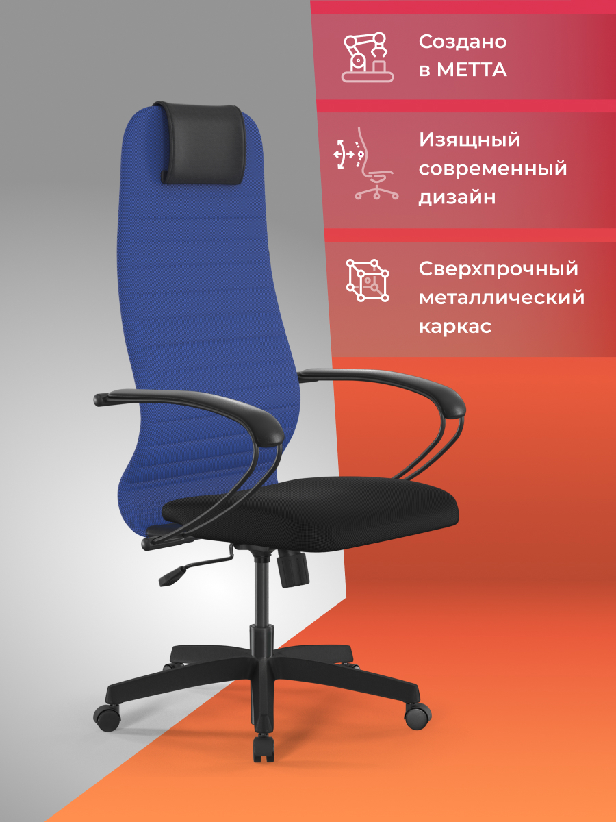 Изображение товара Офисное кресло Ergolife SU-B-10 68.3x132x65 см сетка цвет синий/ черный