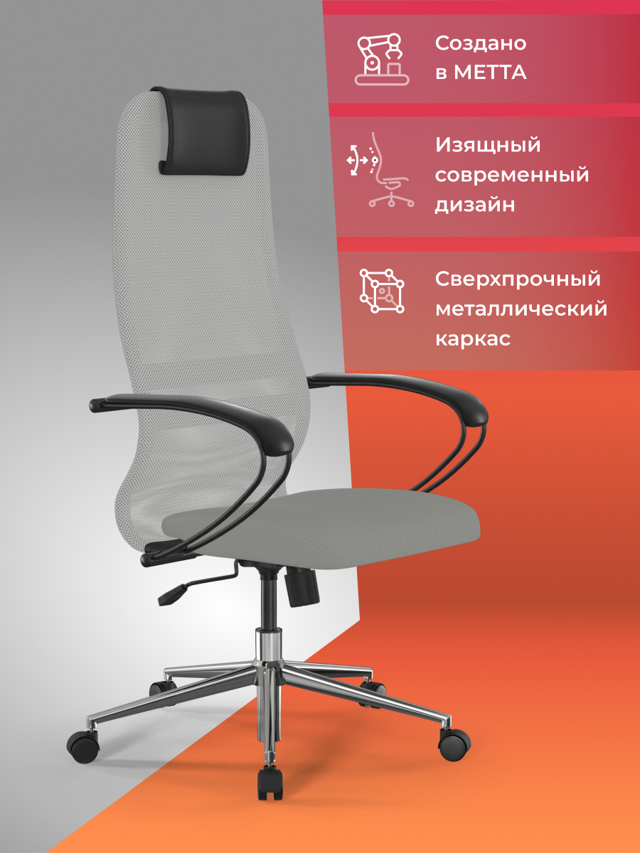 Изображение товара Офисное кресло Ergolife SU-B-8/подл.130/осн.009 68.3x131x70 см сетка цвет светло-серый Изображение товара Офисное кресло Ergolife SU-B-8/подл.130/осн.009 68.3x131x70 см сетка цвет светло-серый