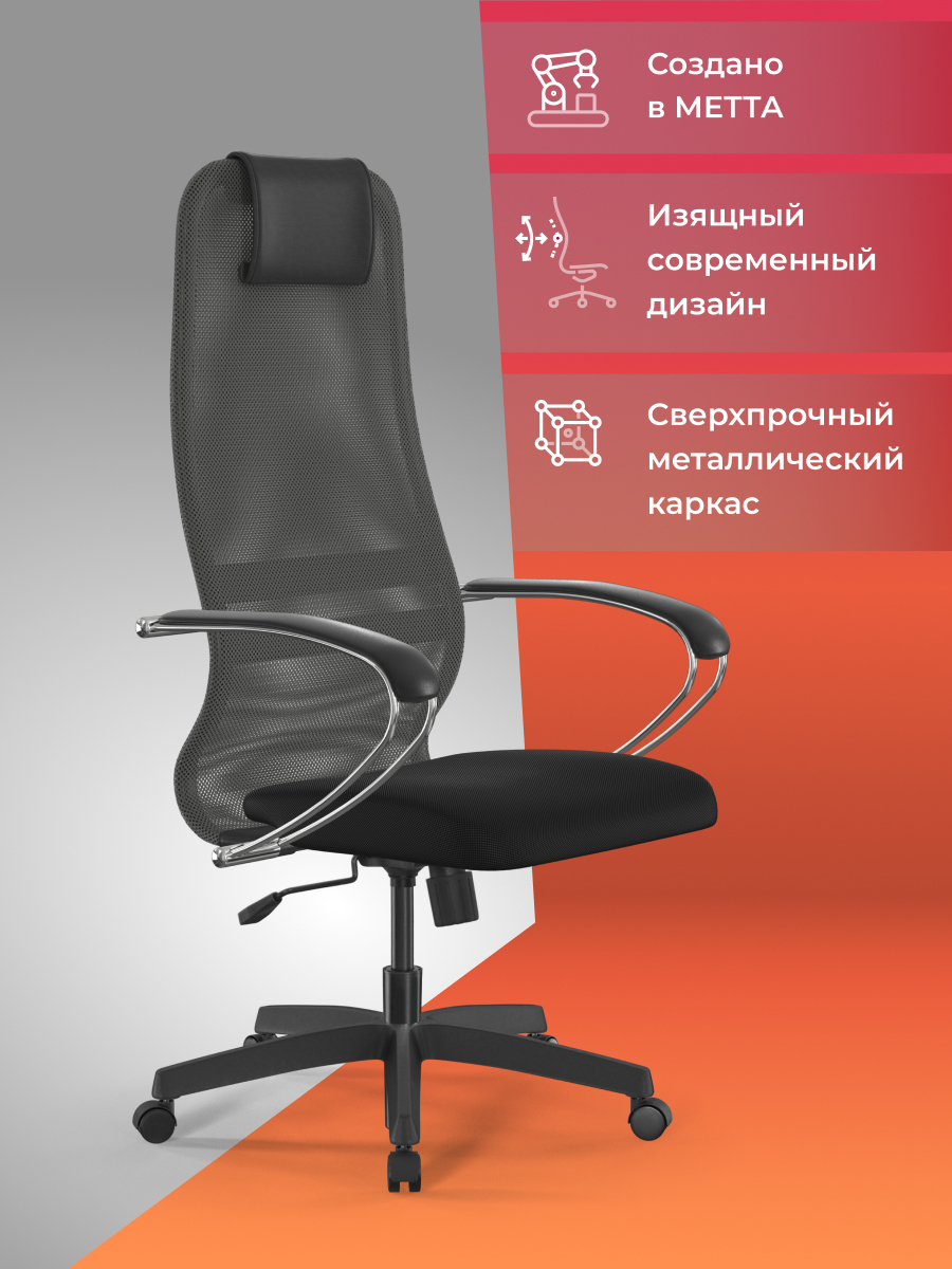 Изображение товара Офисное кресло Ergolife SU-B-8 68.3x132.1x65 см сетка цвет темно-серый/черный Изображение товара Офисное кресло Ergolife SU-B-8 68.3x132.1x65 см сетка цвет темно-серый/черный