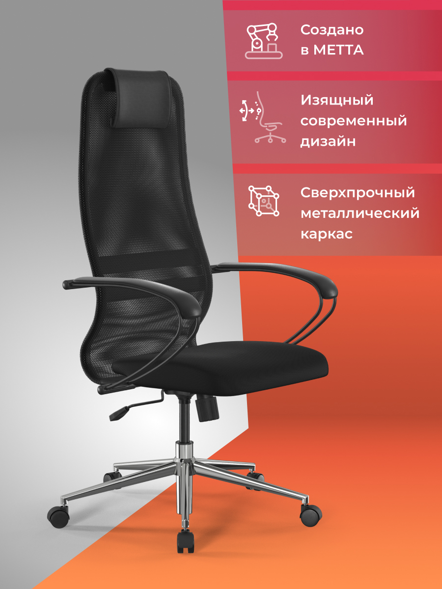 Изображение товара Офисное кресло Ergolife SU-B-8 68.3x131x70 см сетка цвет черный