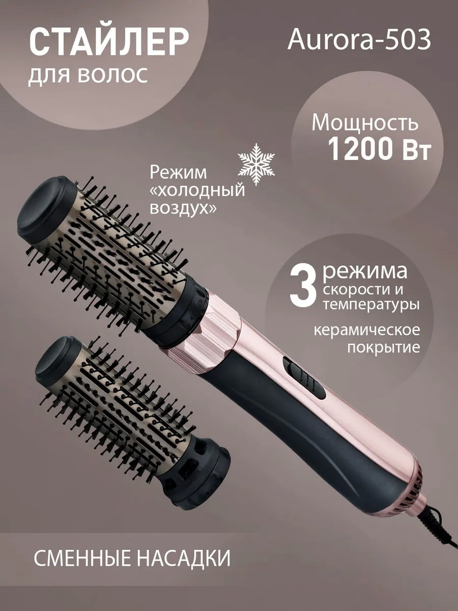 Изображение товара Стайлер для волос ENDEVER AURORA-503 цвет графит/розовое золото Изображение товара Стайлер для волос ENDEVER AURORA-503 цвет графит/розовое золото