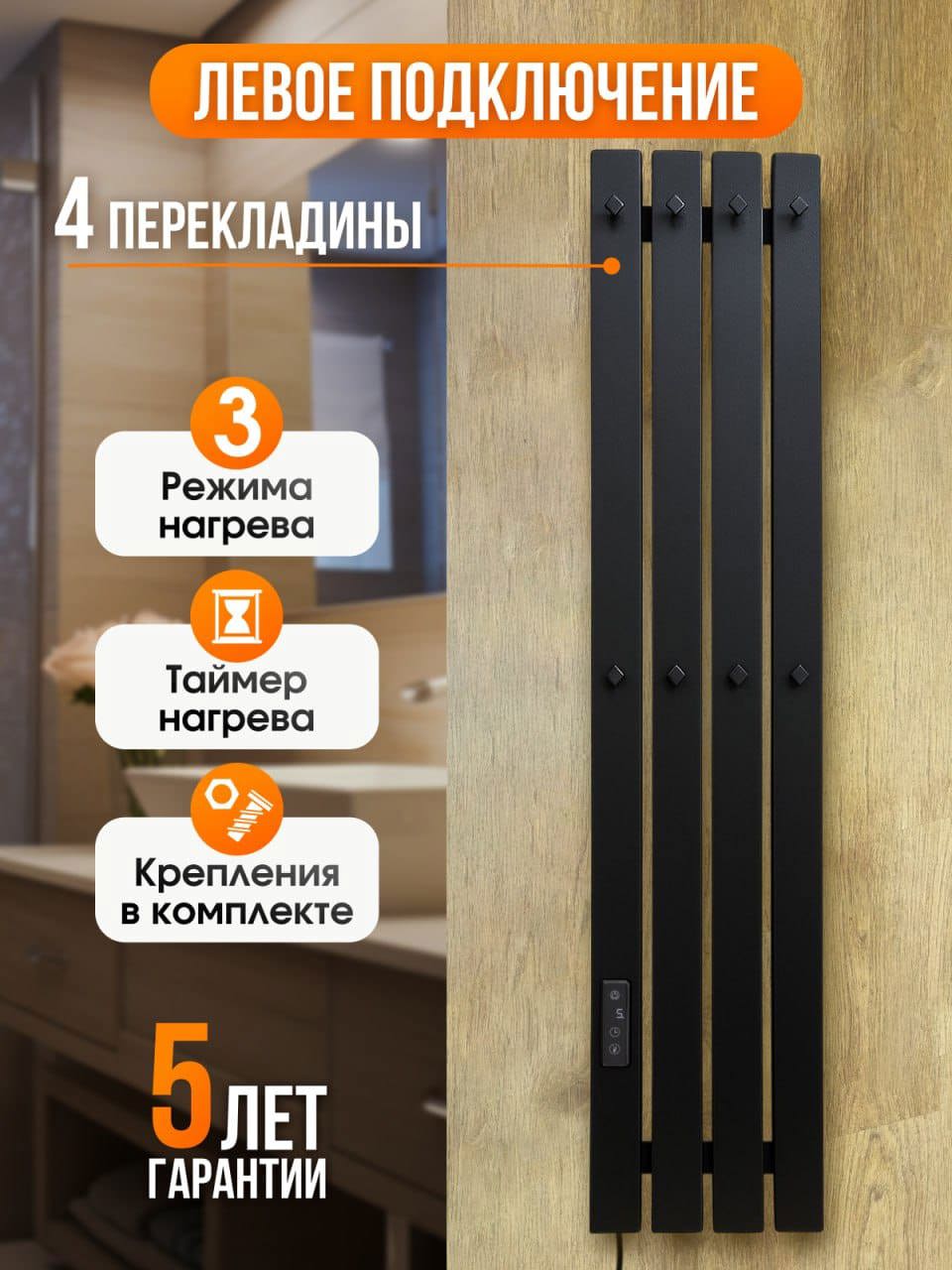 Изображение товара Полотенцесушитель электрический Laris Алонсо 230x1150 мм 120 Вт с терморегулятором I-образный левый цвет черный муар