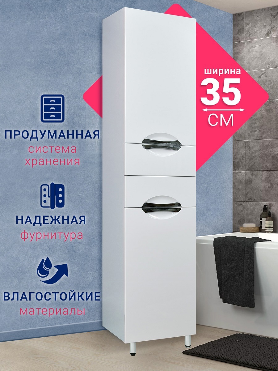 Изображение товара Шкаф-пенал для ванной Doratiz Афина 2712.285 напольный 35x180см цвет белый