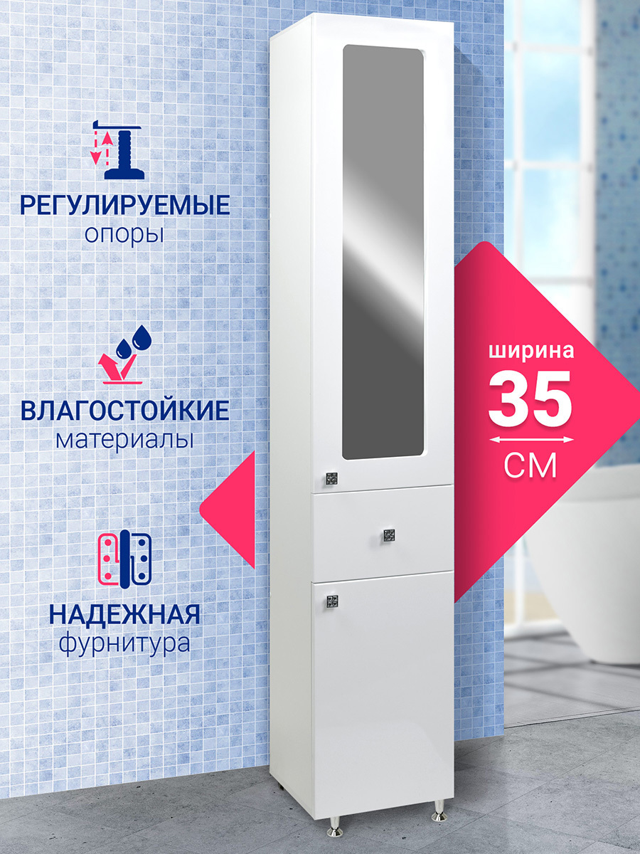 Изображение товара Шкаф-пенал для ванной Doratiz Селена 2712.293 напольный 35x189см цвет белый