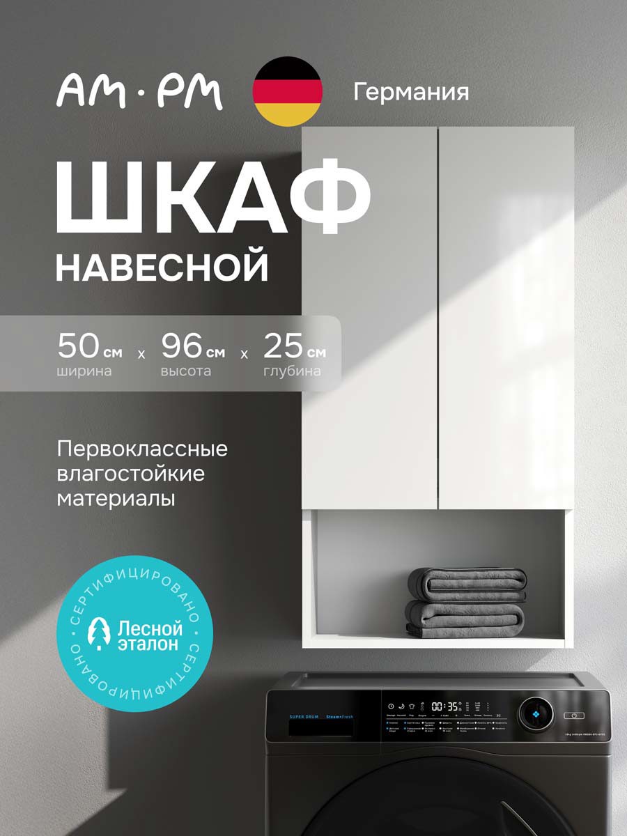 Изображение товара Шкаф навесной для ванной Am.pm M88CHX0602WG Brava 60 см белый глянец