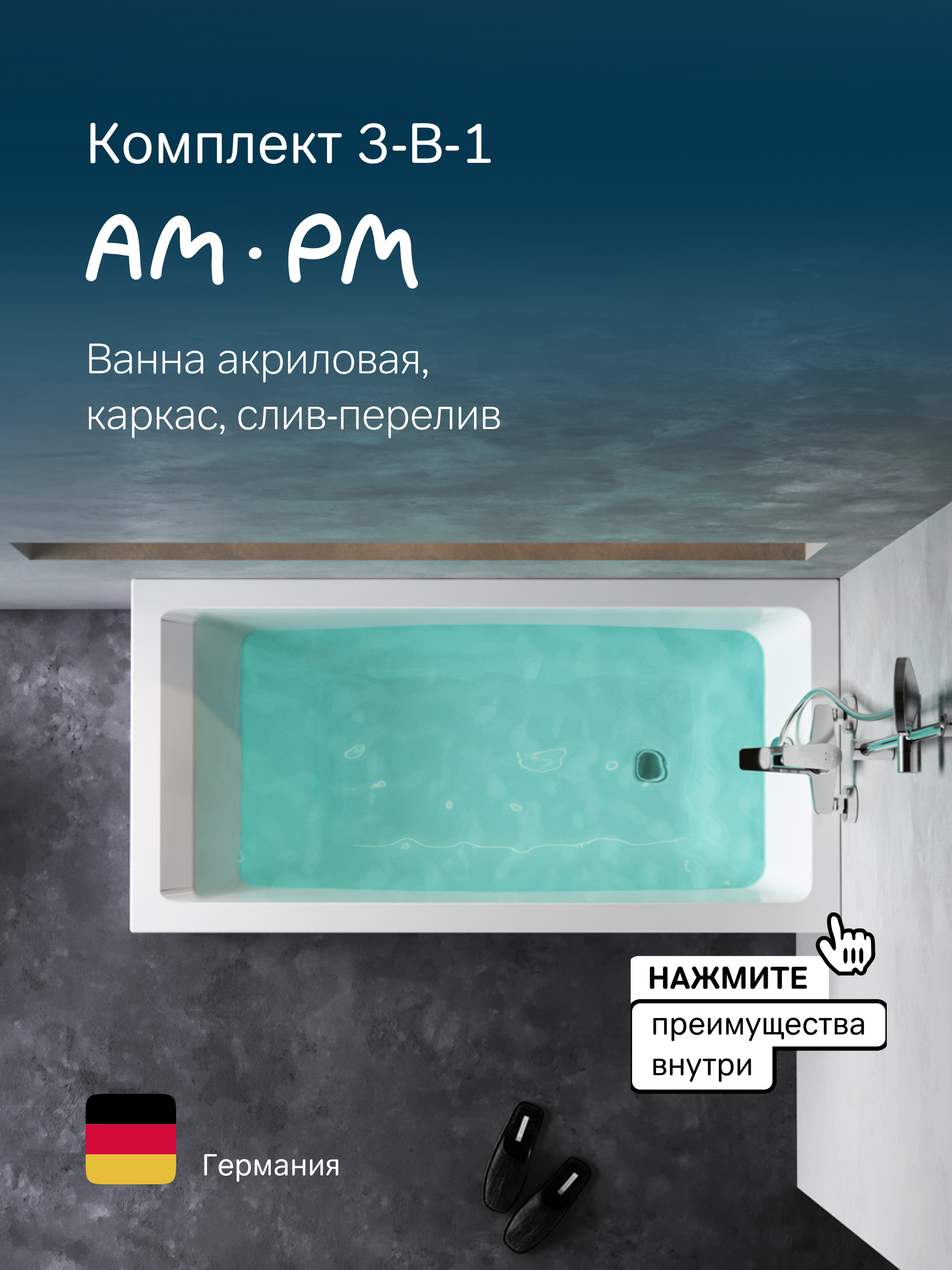 Изображение товара Ванна Am.pm Gem 140x70 см акриловая с каркасом и слив-перелив цвет белый