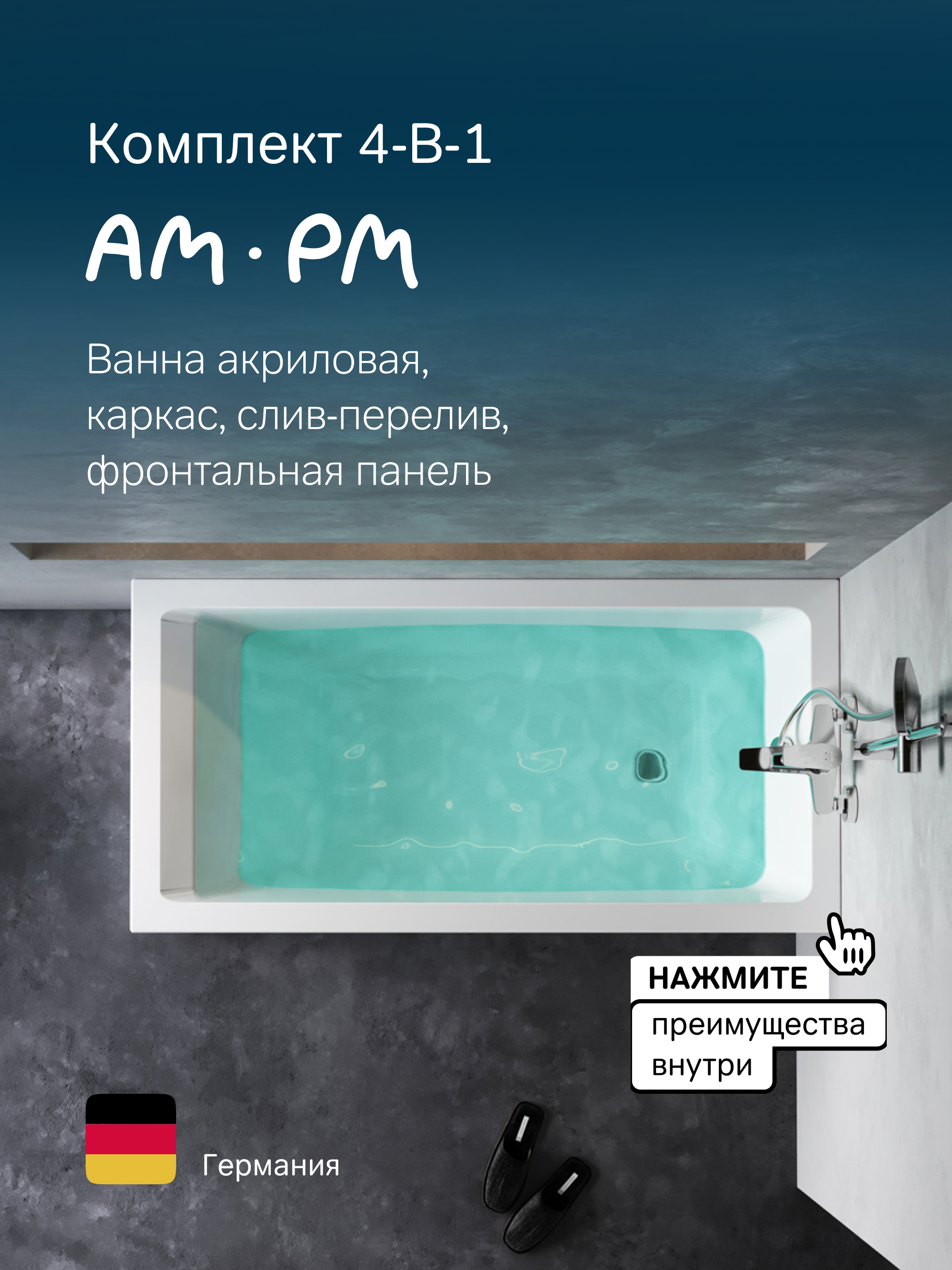 Изображение товара Ванна Am.pm Gem 140x70 см акриловая с каркасом с фронтальной панелью и слив-перелив цвет белый