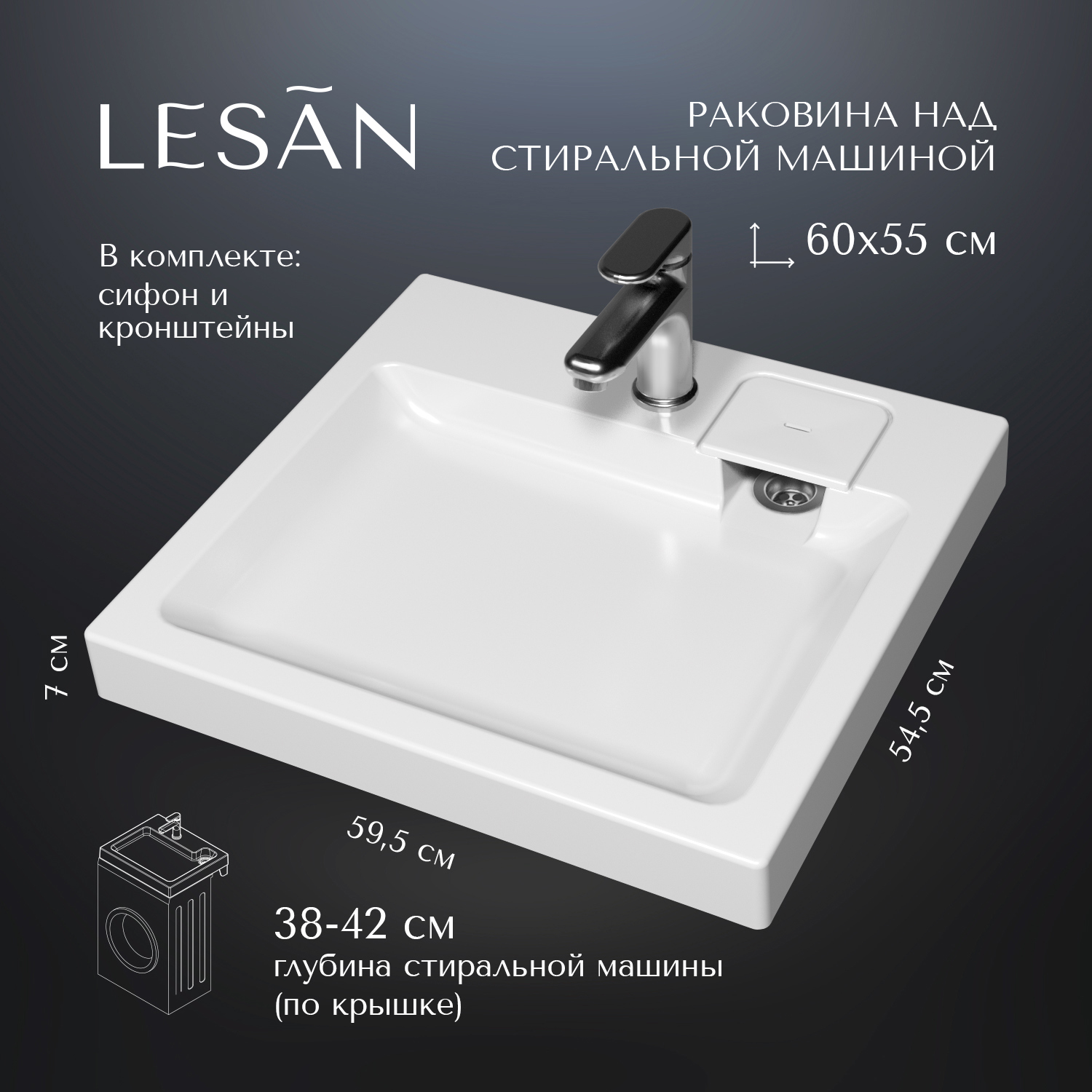 Изображение товара Раковина над стиральной машиной Lesan 60x55 правый слив площадка-мыльница белая