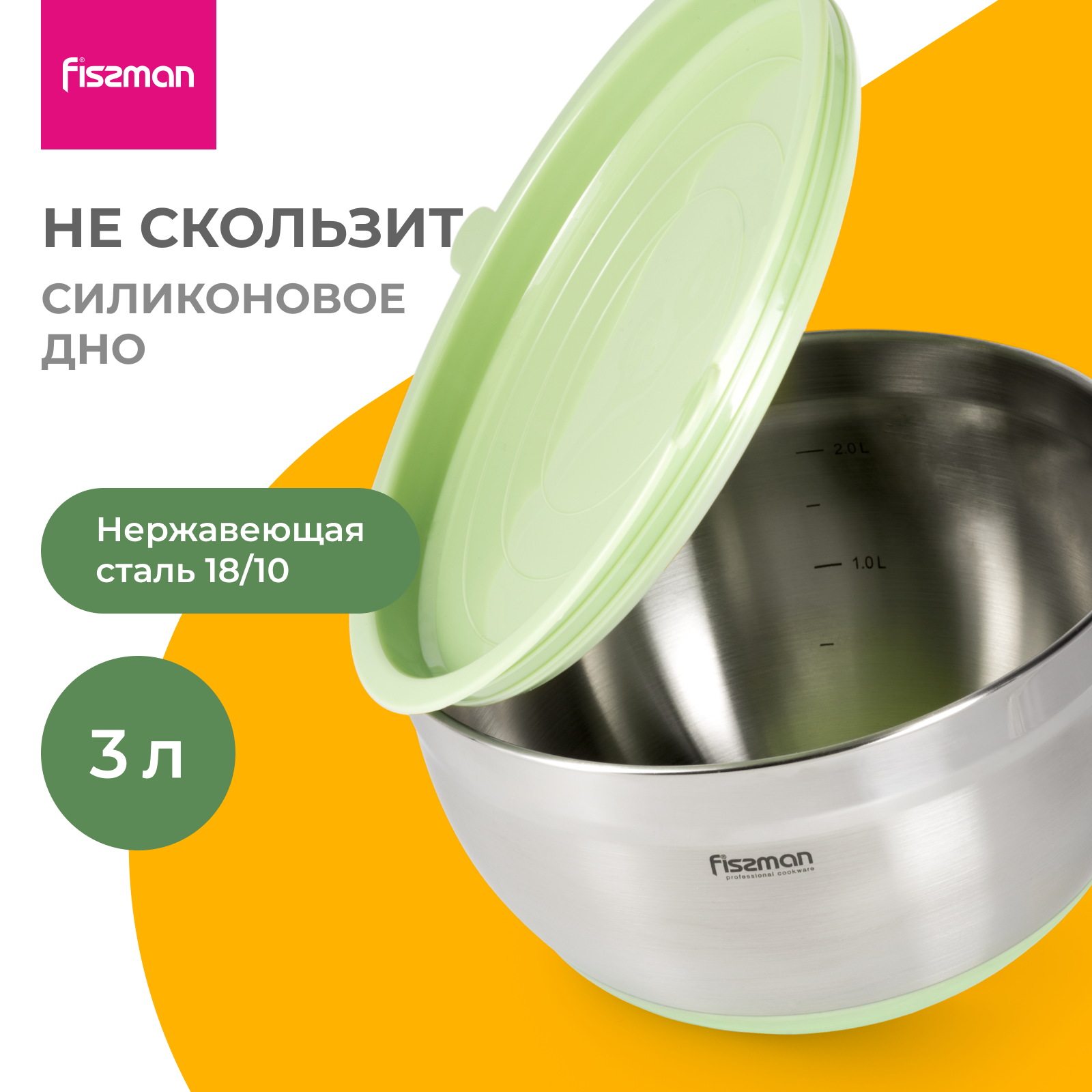 Изображение товара Миска Fissman Зеленый чай из нержавеющей стали 20 см диаметр