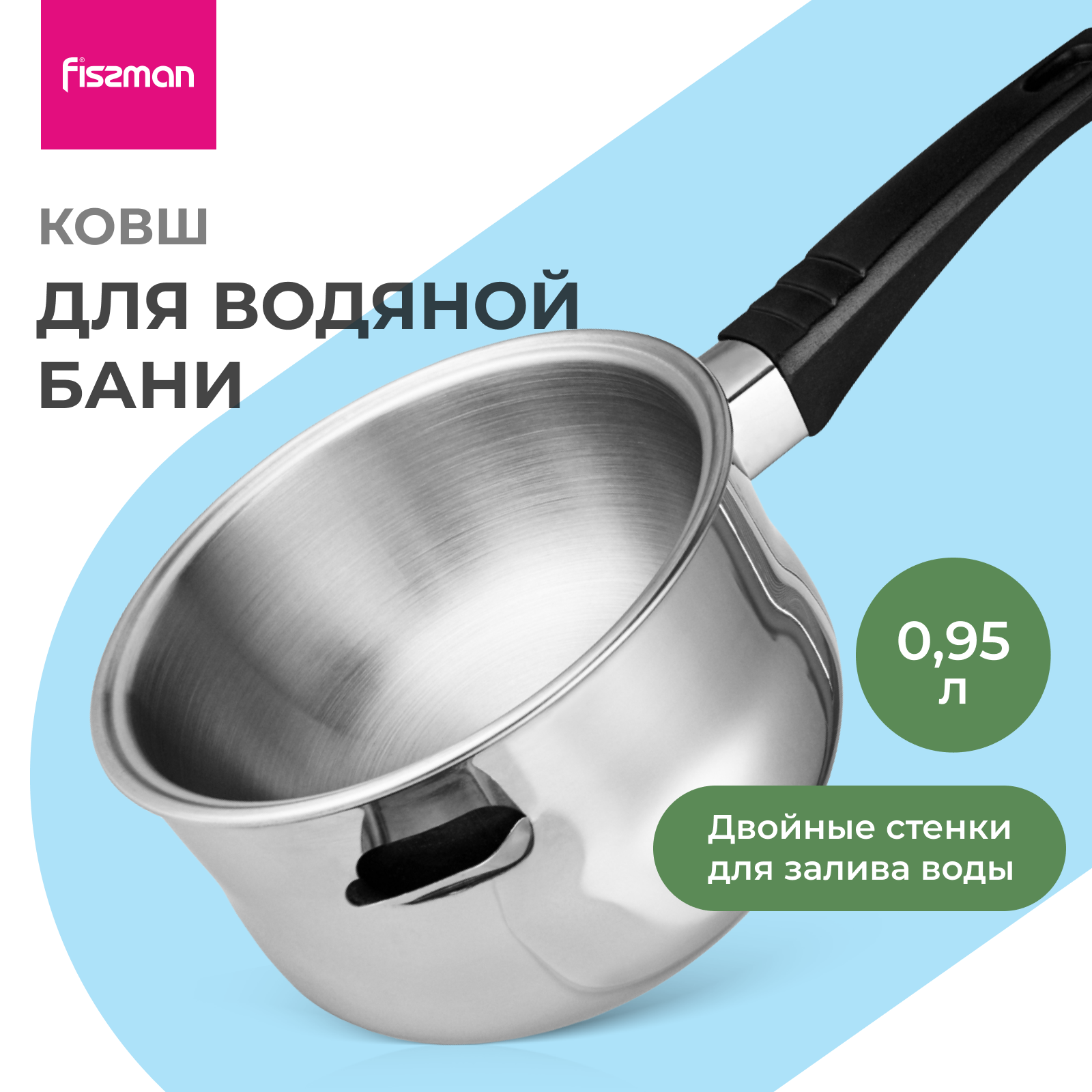 Изображение товара Ковш Fissman 5102, 085 л