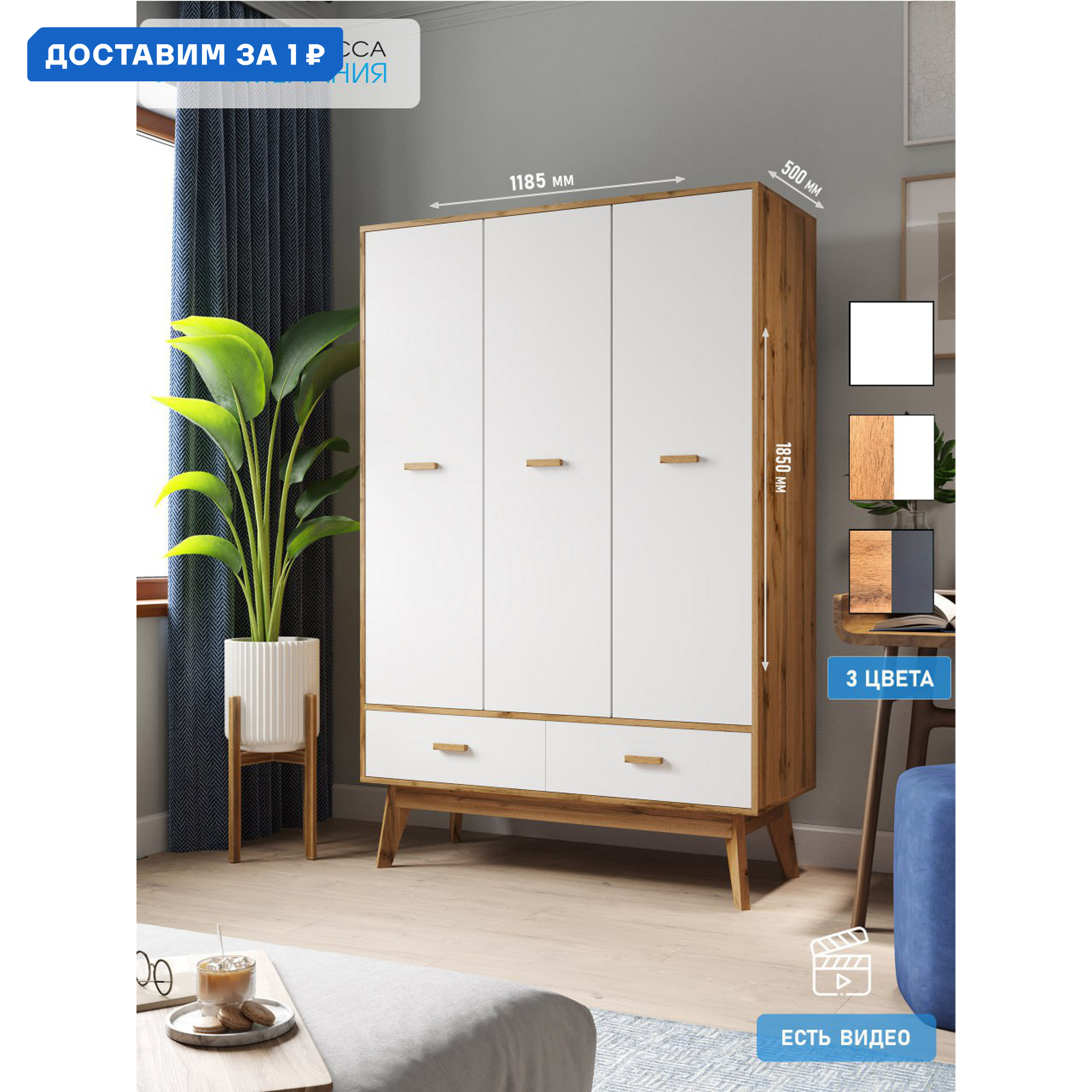 Изображение товара Шкаф распашной Принцесса Мелания Радиорама 2423 119x185x50 см из ЛДСП в скандинавском стиле