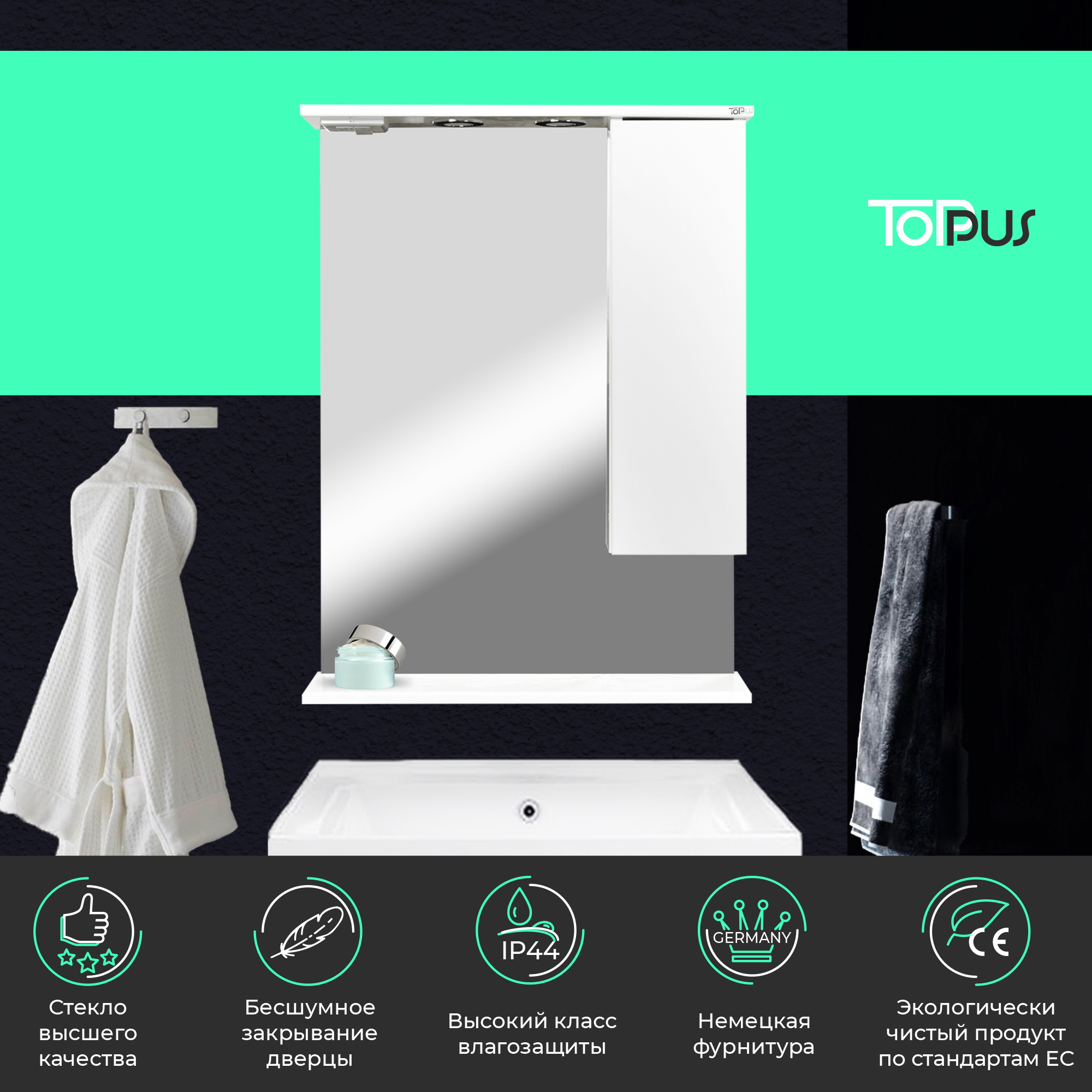 Изображение товара Шкаф для ванной комнаты с зеркалом TOPPUS VELOUR с подсветкой и мягким закрыванием