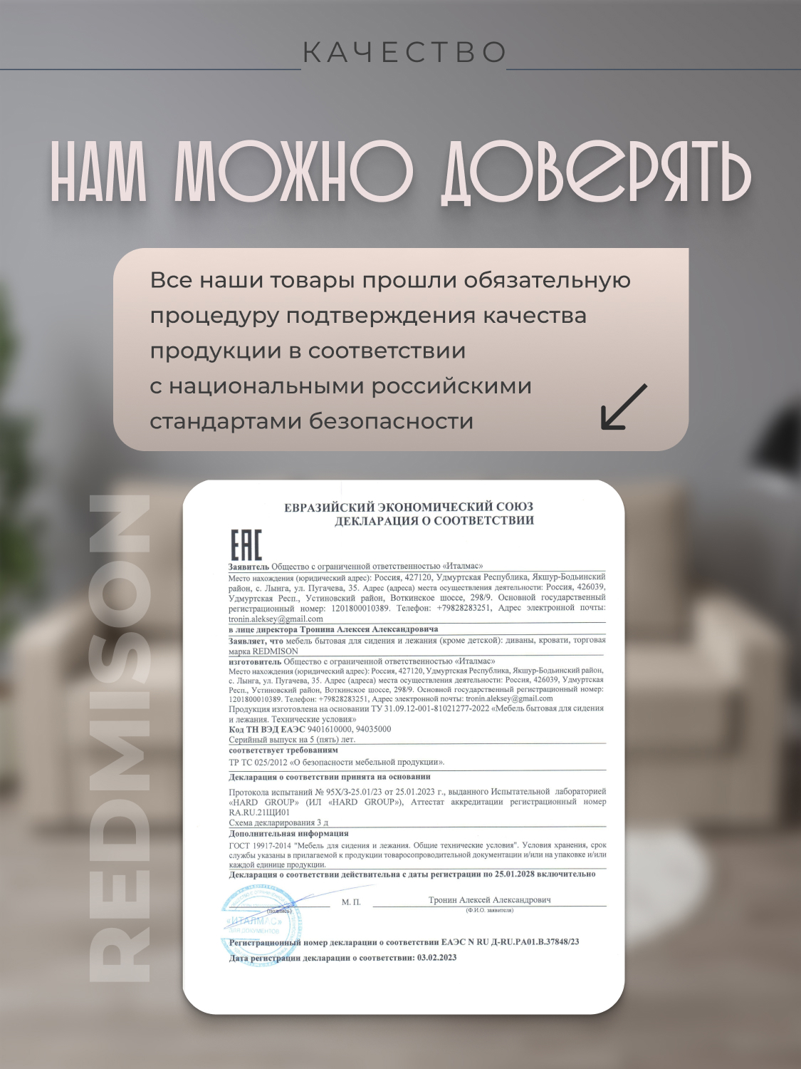 Превью изображения товара